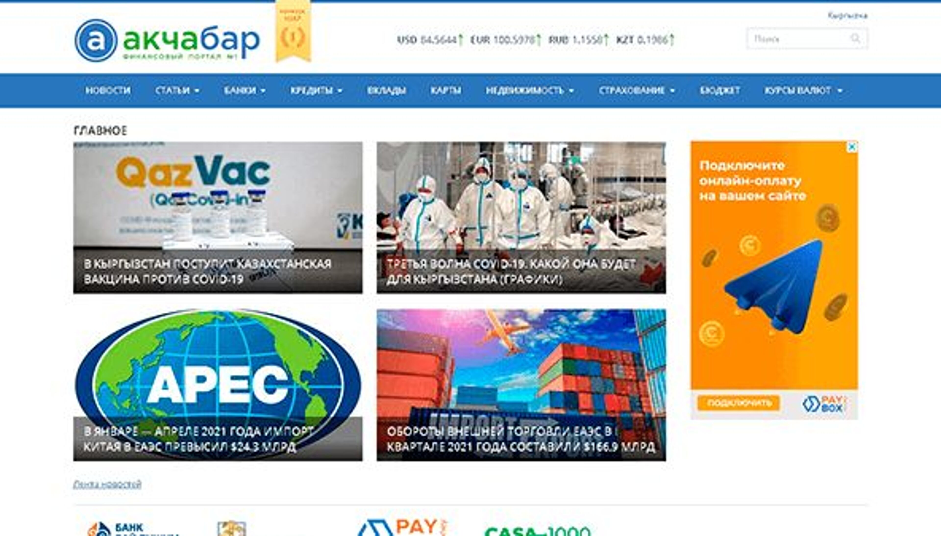 Akchabar (akchabar.kg)