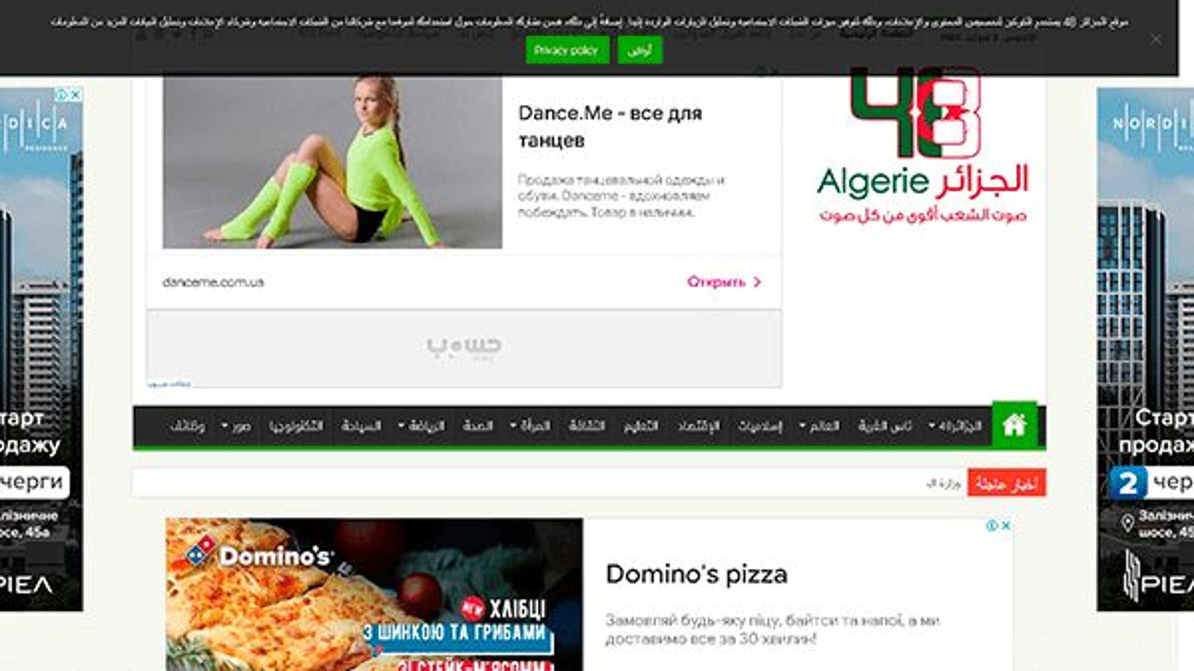 48 اخبار الجزائر (algerie48.org)