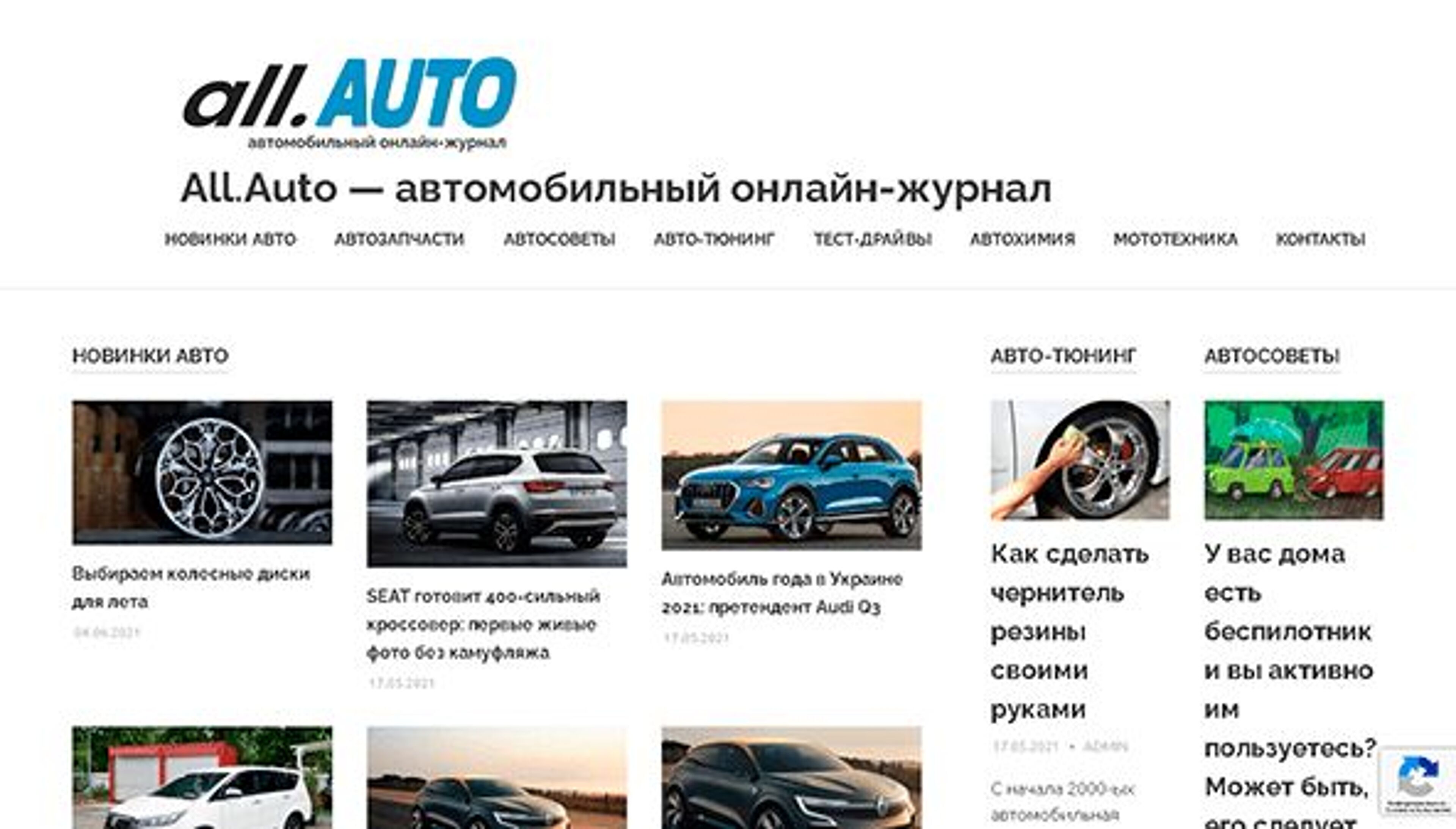 Все авто (Киев) (allauto.kyiv.ua)