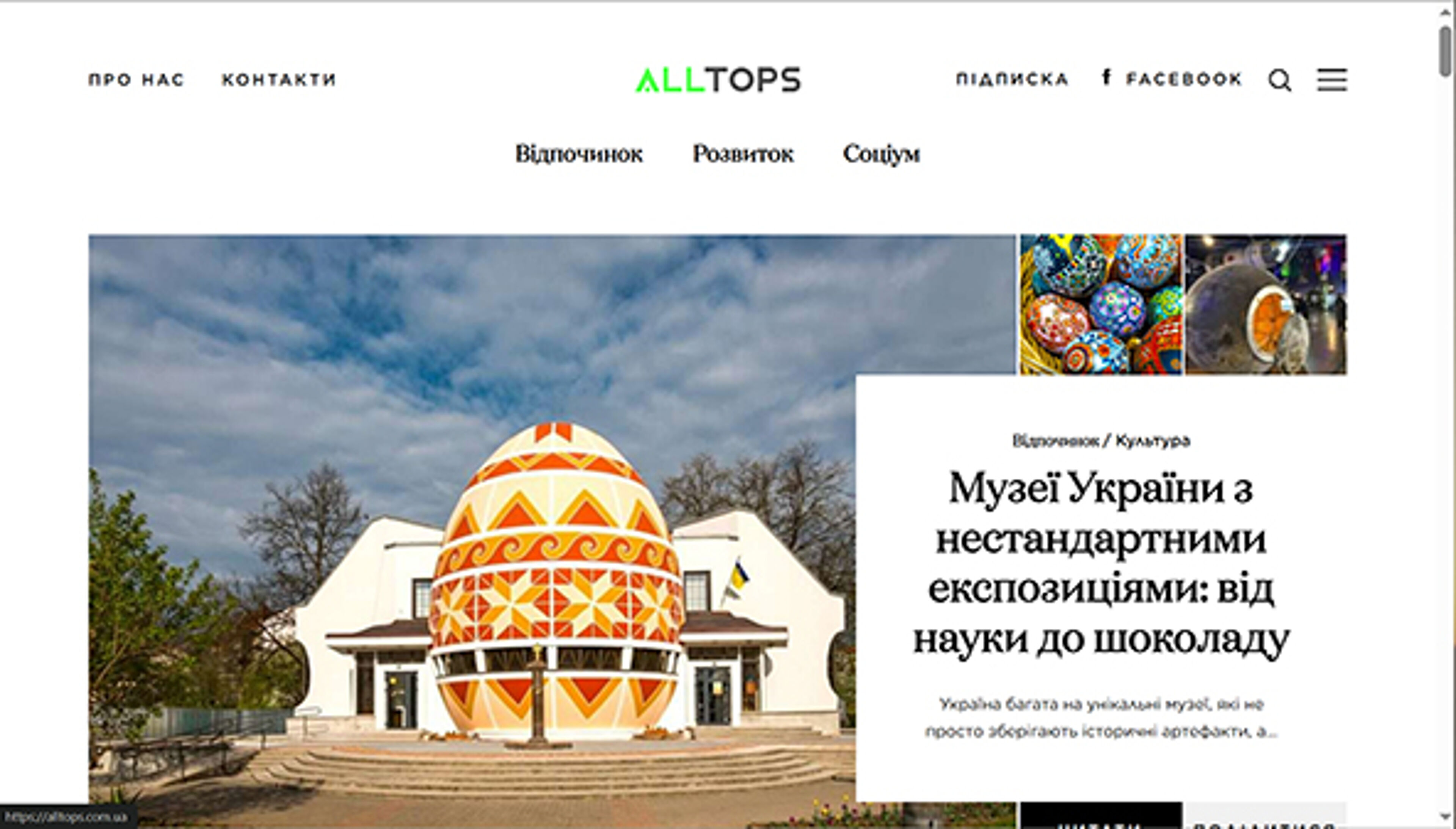 alltops.com.ua