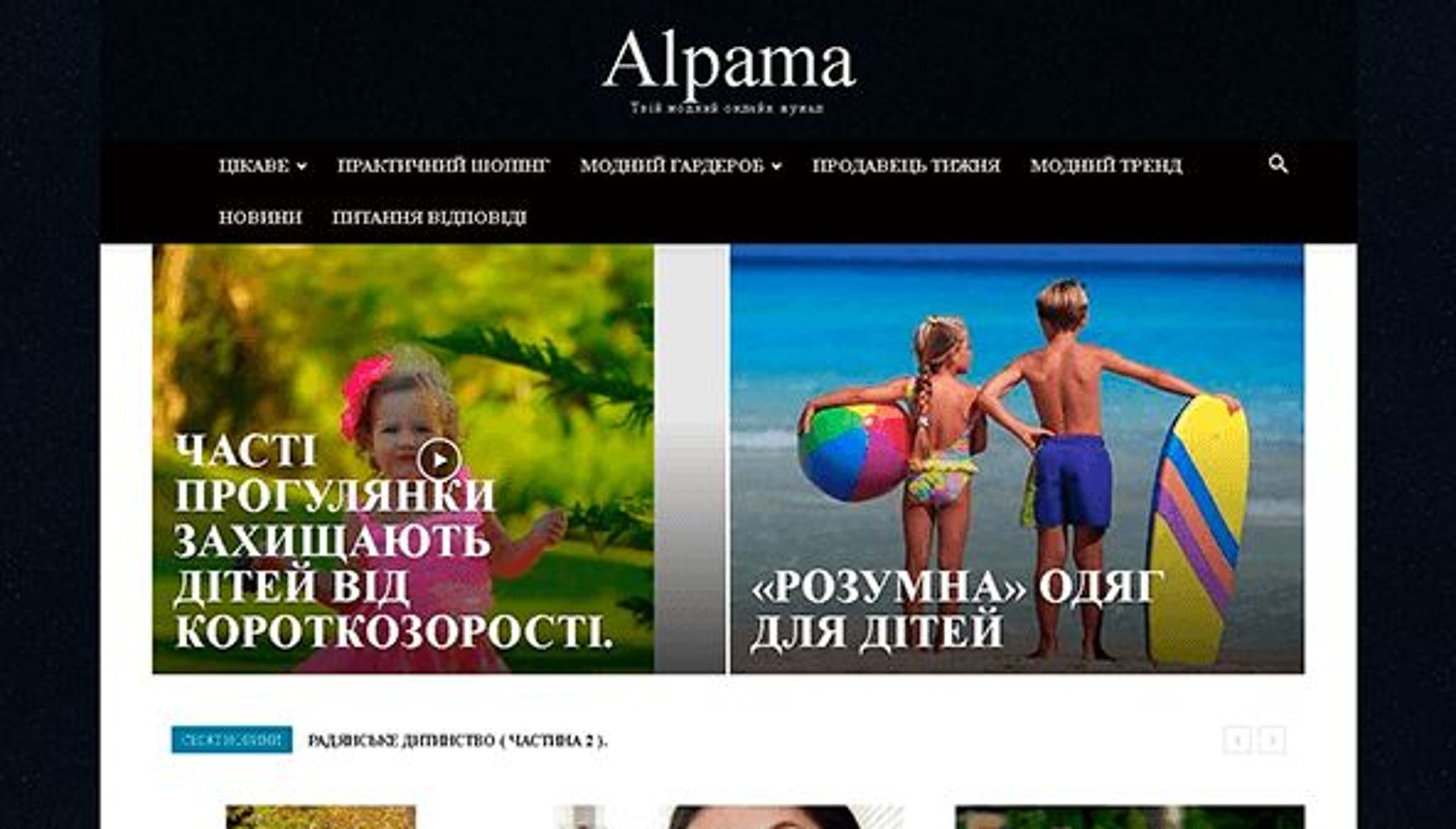 alpama.com.ua
