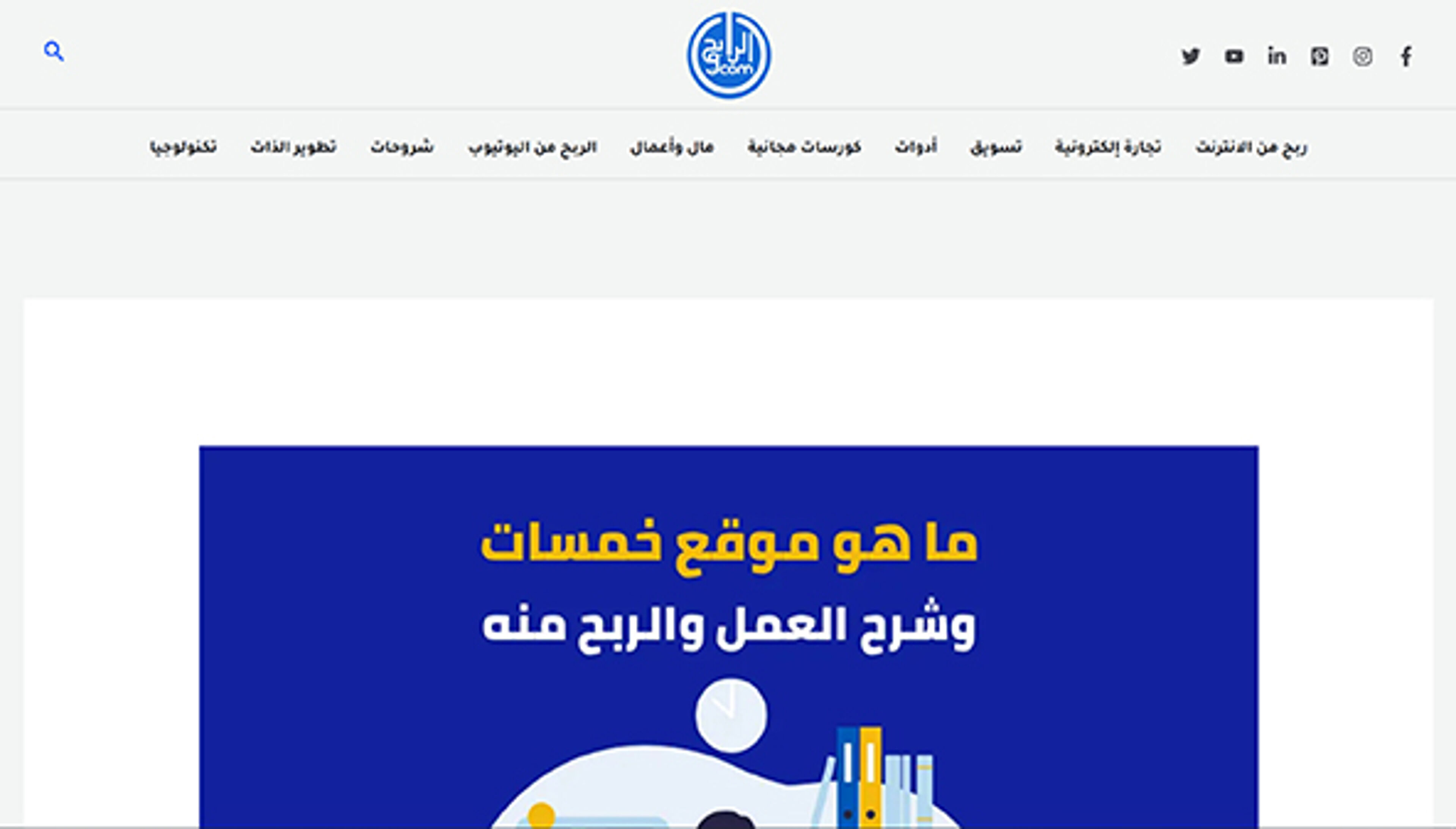 Alrab 7 on (alrab7on.com)