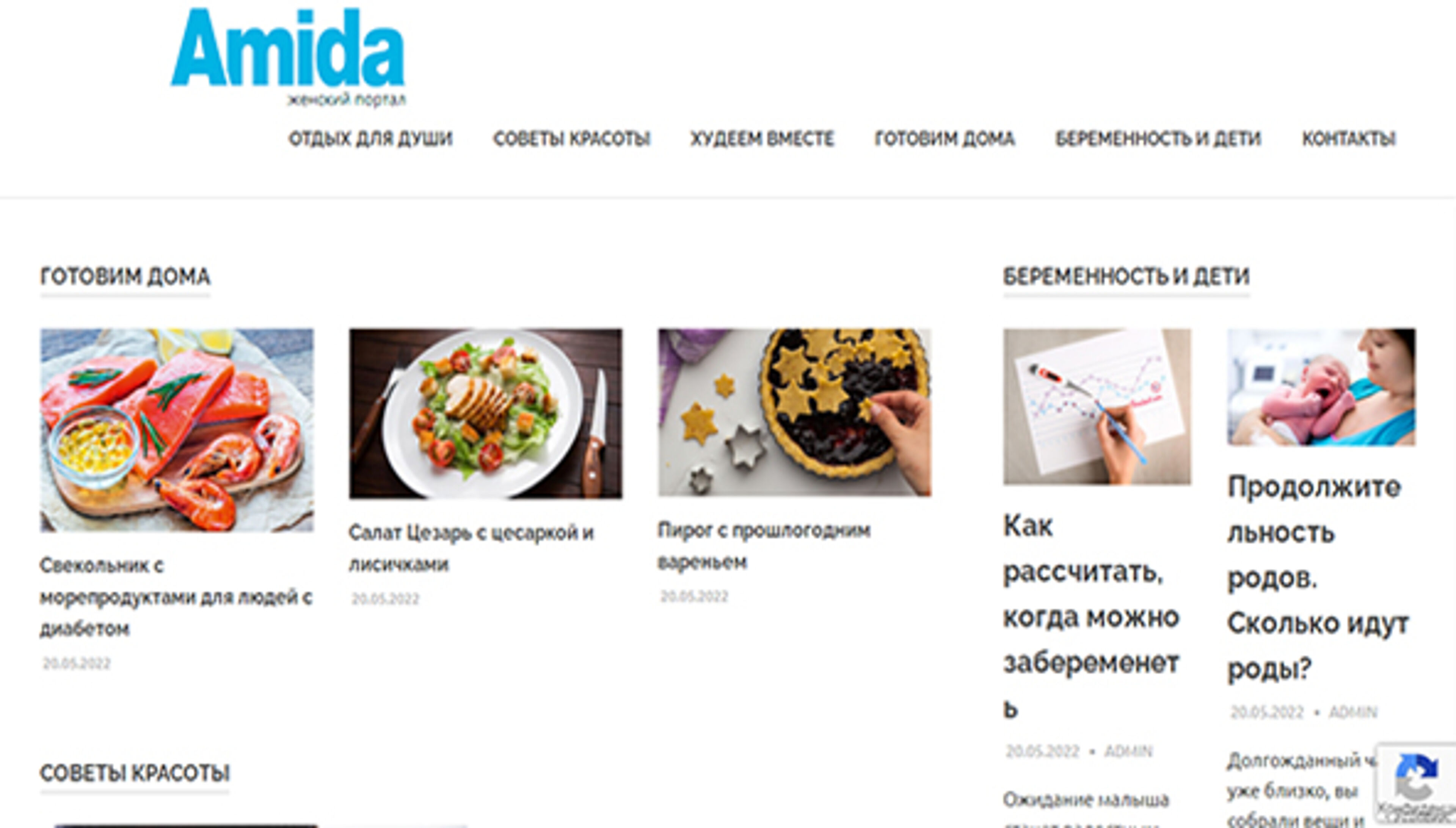 Amideya (amideya.com.ua)