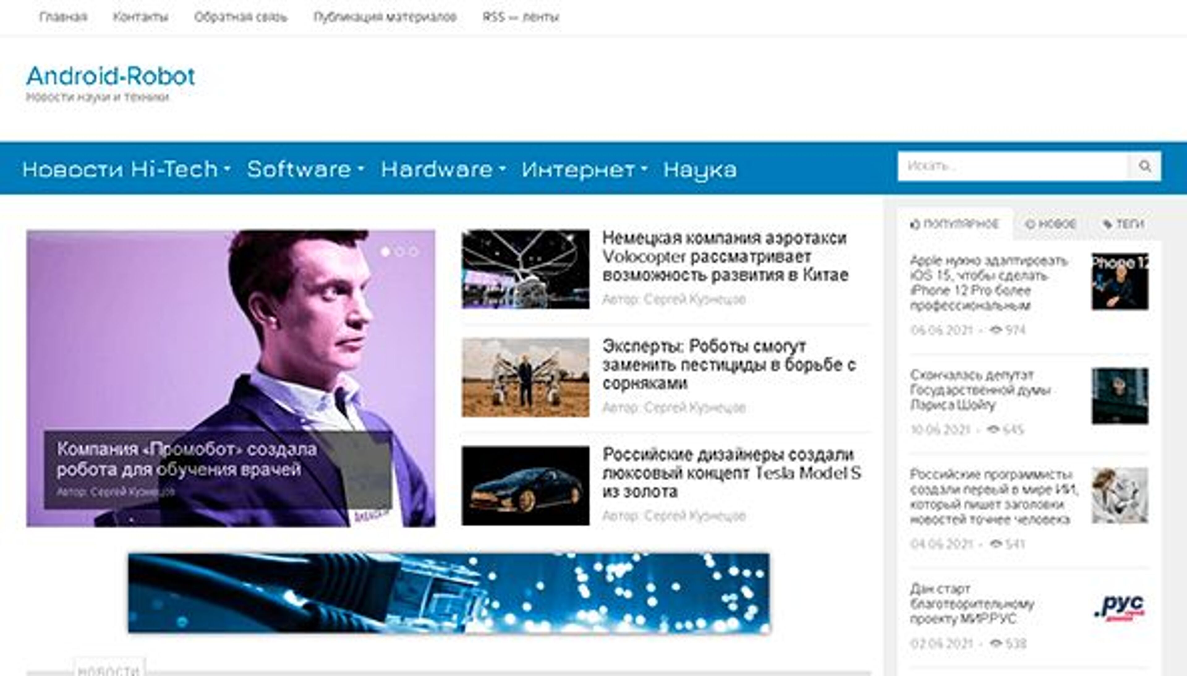 Android-Robot (android-robot.com)