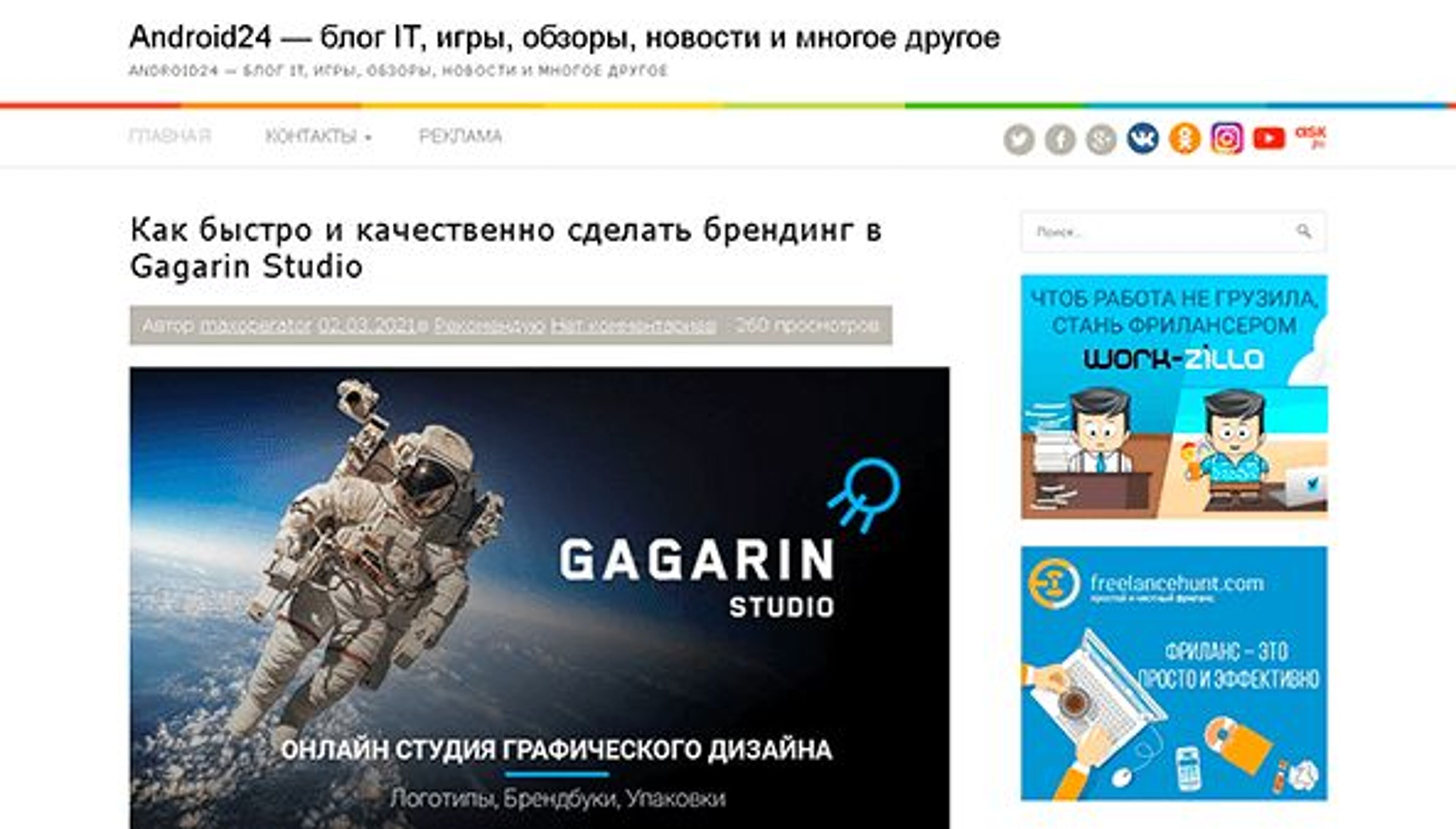 Android24 (android24.kiev.ua)