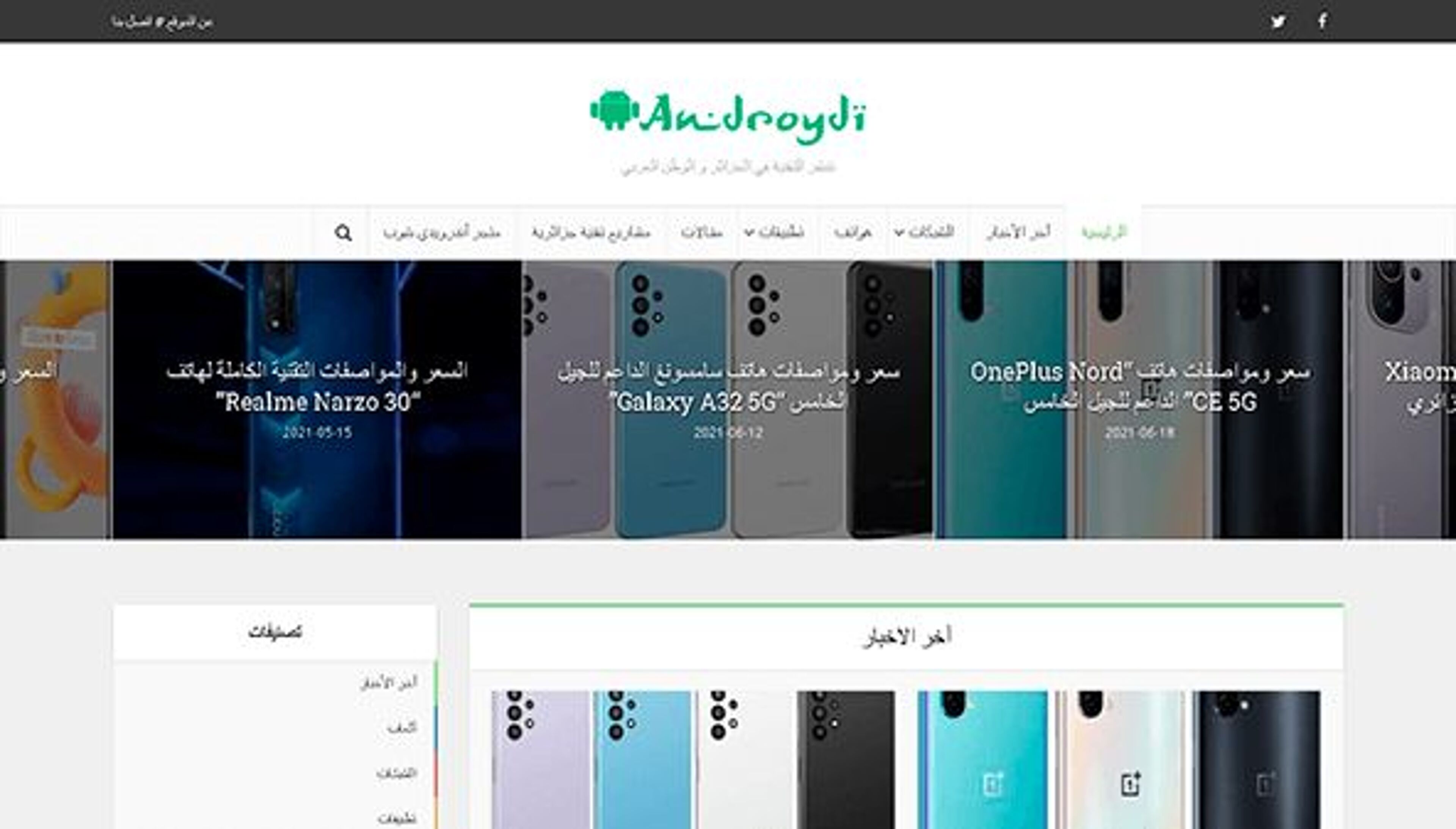 Андройди (androydi.com)