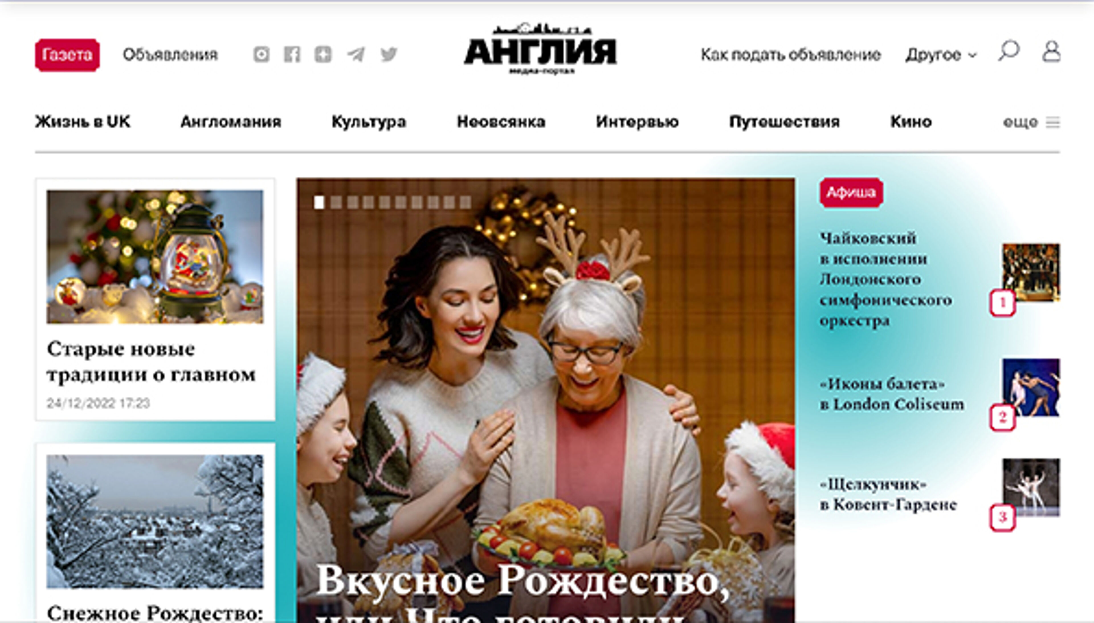 Англия (angliya.com)