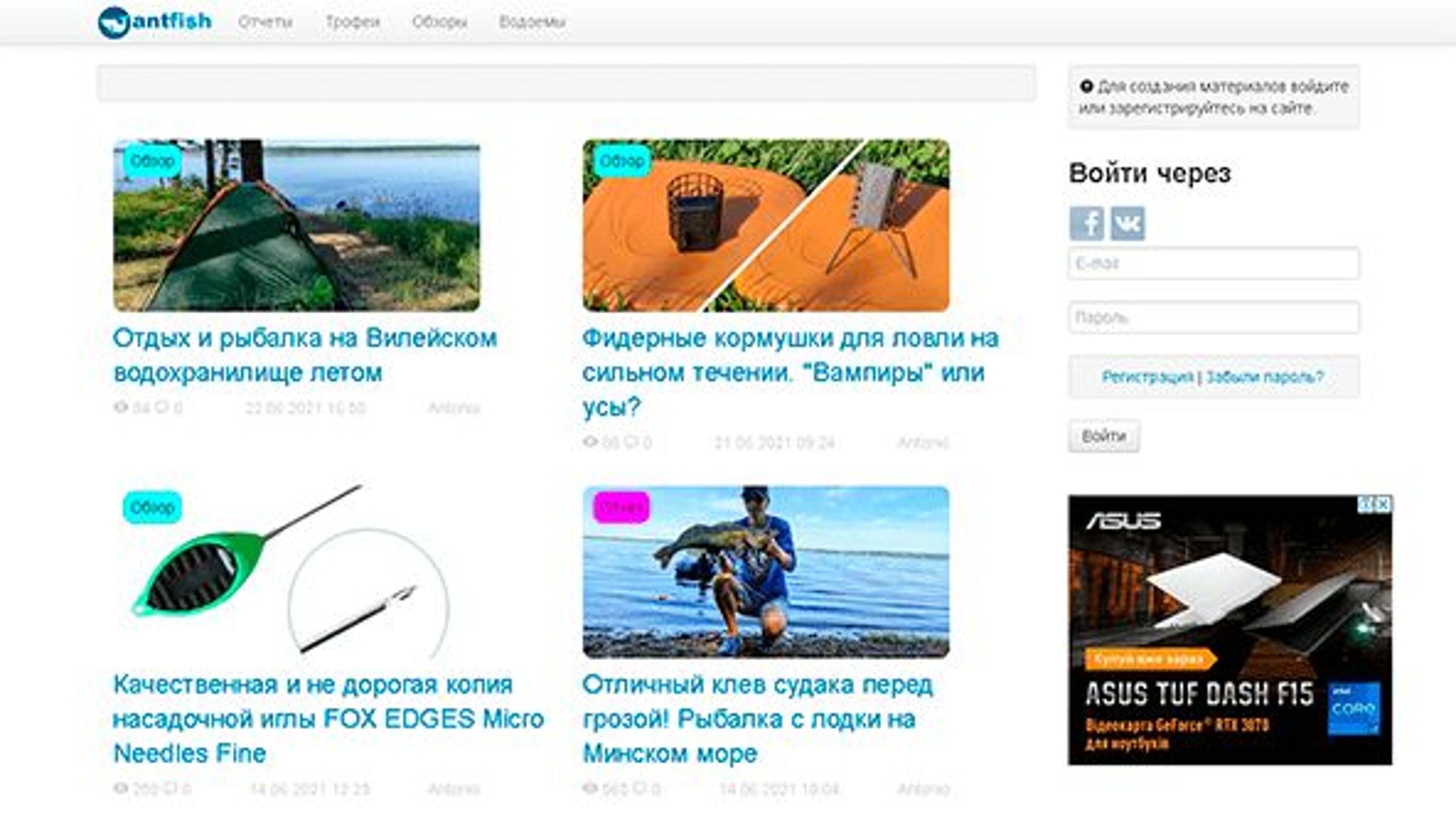 Myrfisk (antfish.com)