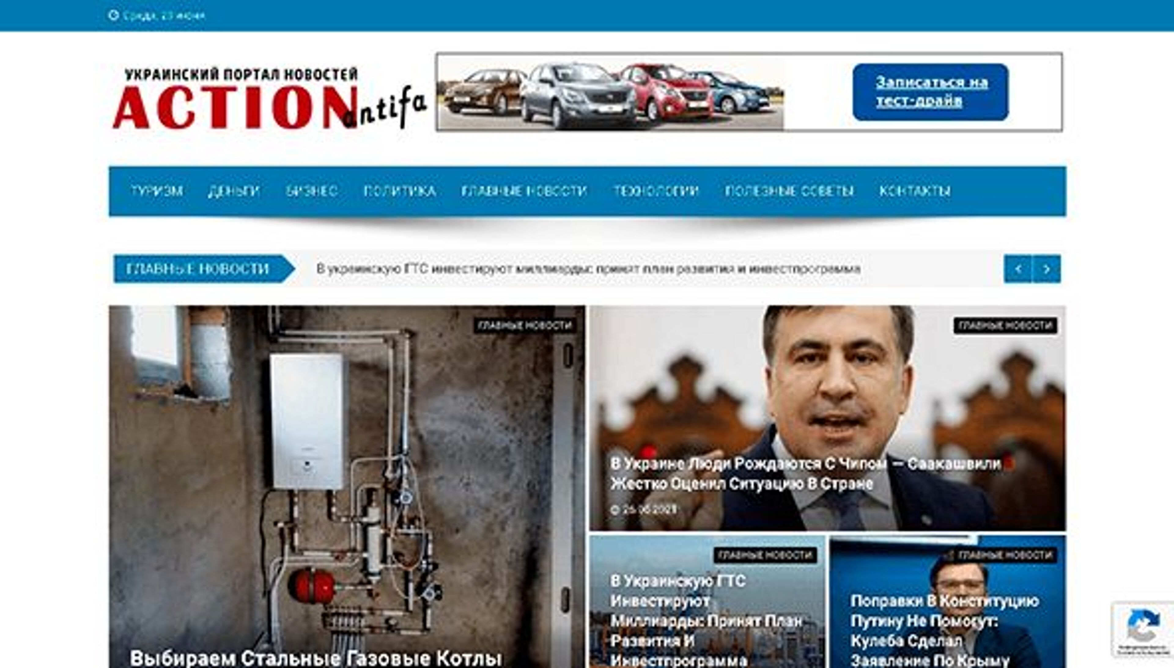 Acção Antifa (antifa-action.org.ua)