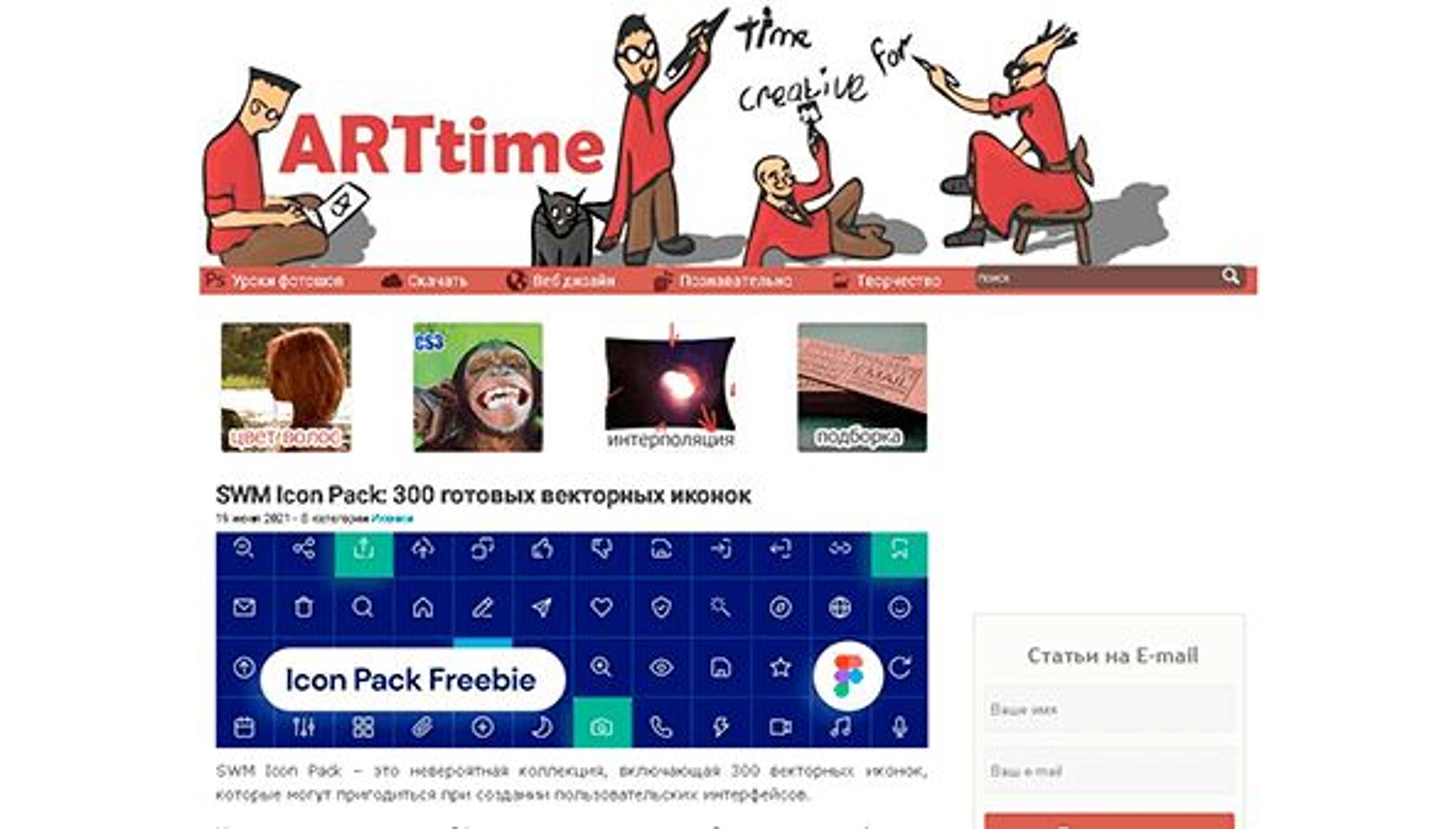 Tempo de arte (arttime.org.ua)