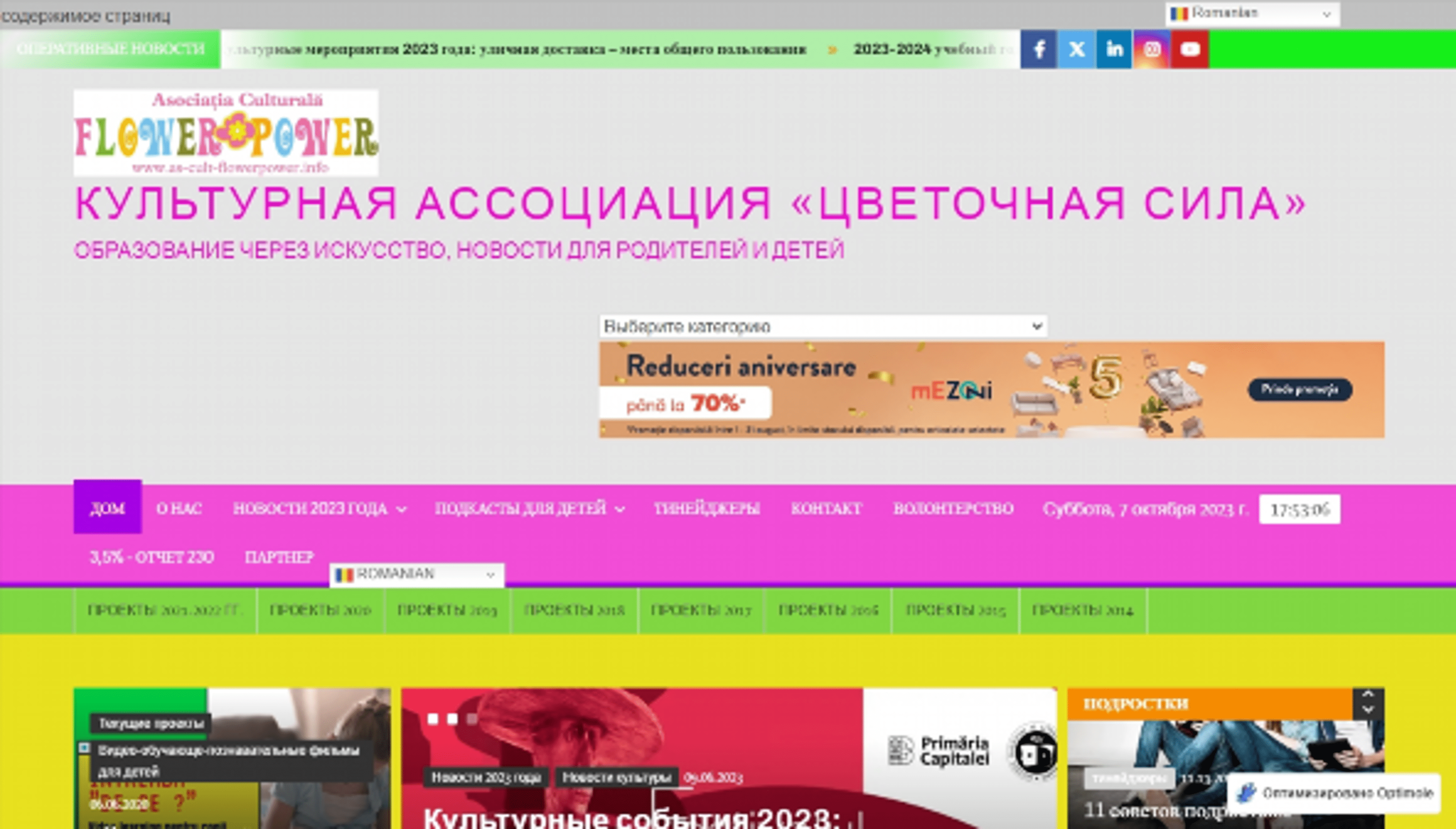 Культурне об'єднання "Квіткова сила (as-cult-flowerpower.info)