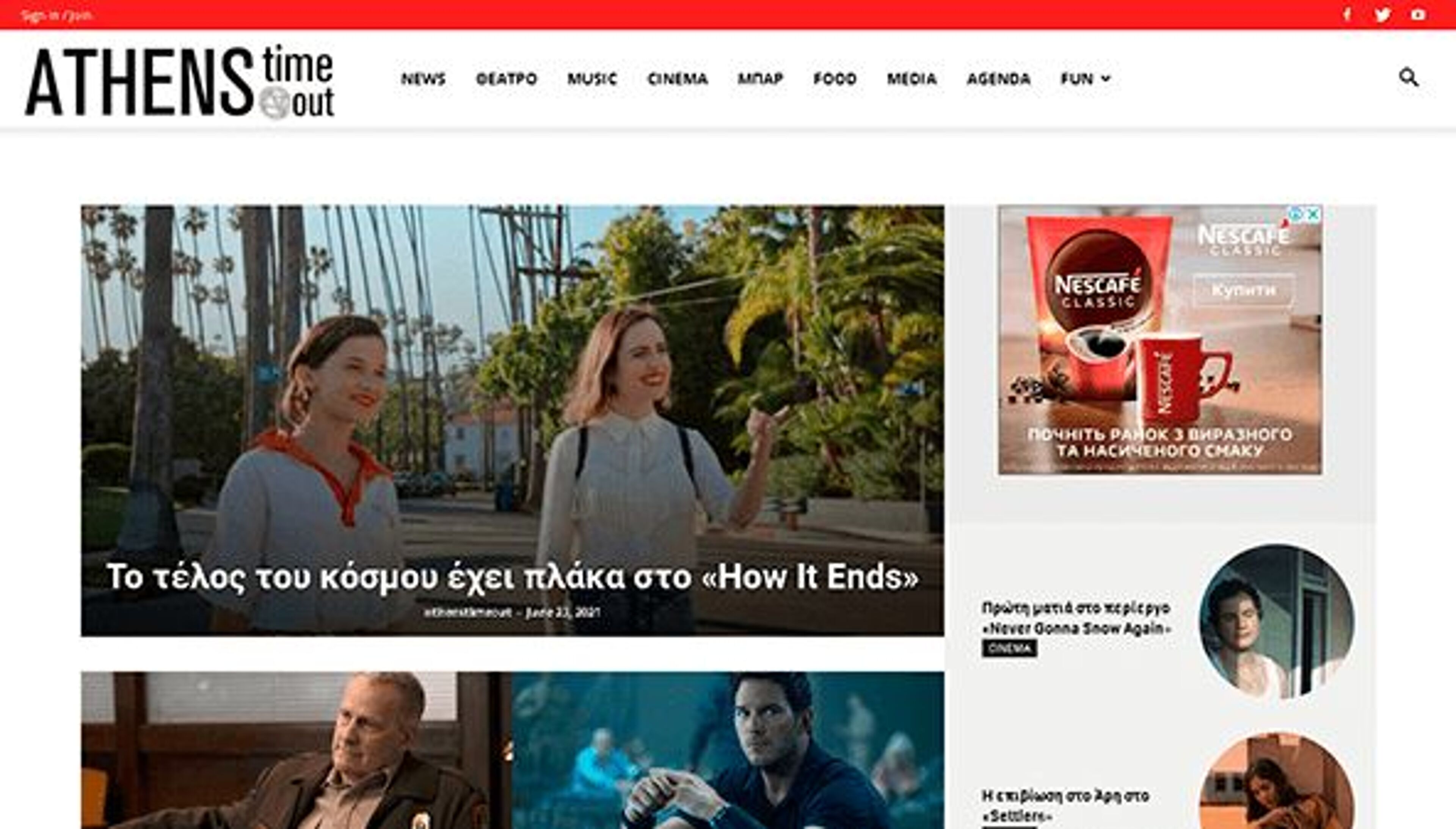 Timeout i Athen (athenstimeout.gr)