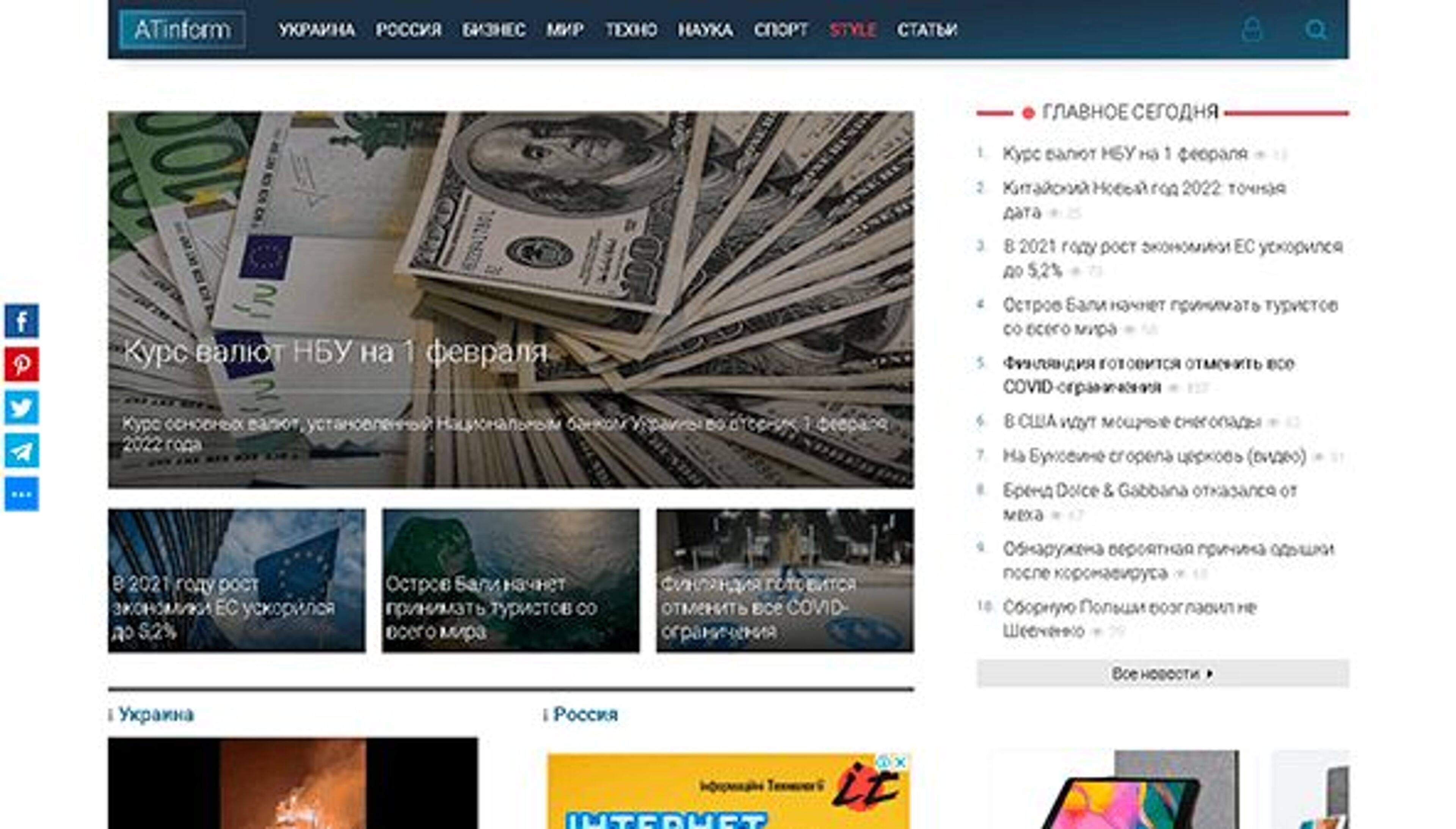 ATinform (atinform.com)