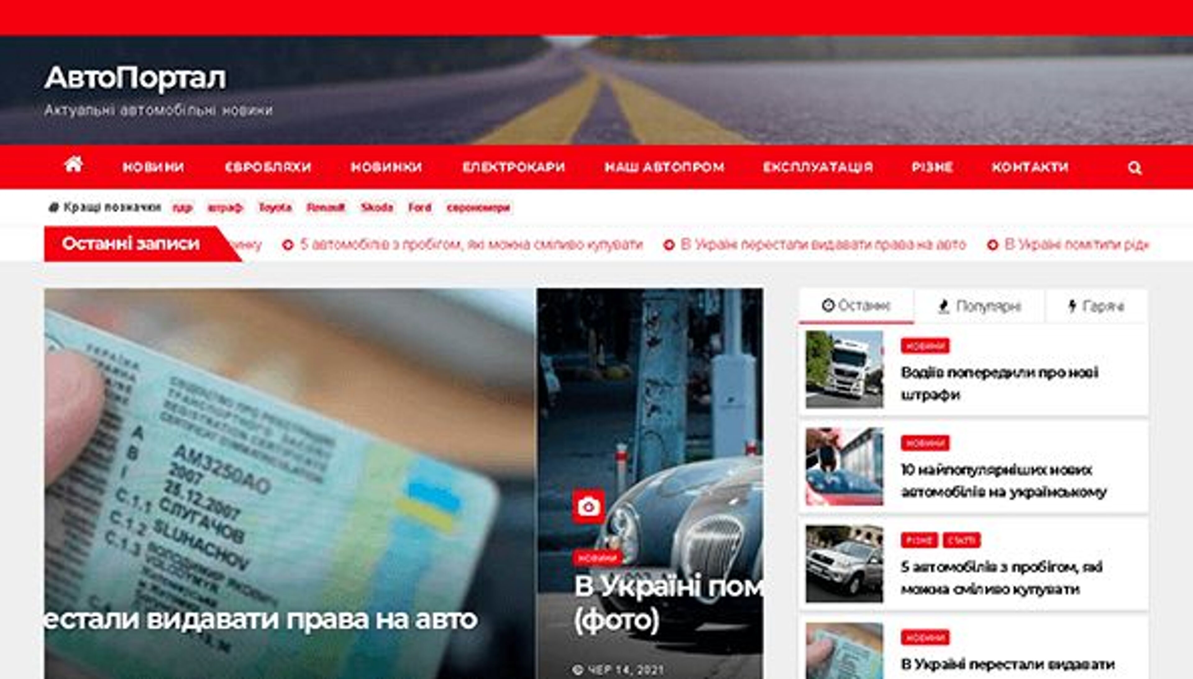 Auto-portail (auto-portal.com.ua)