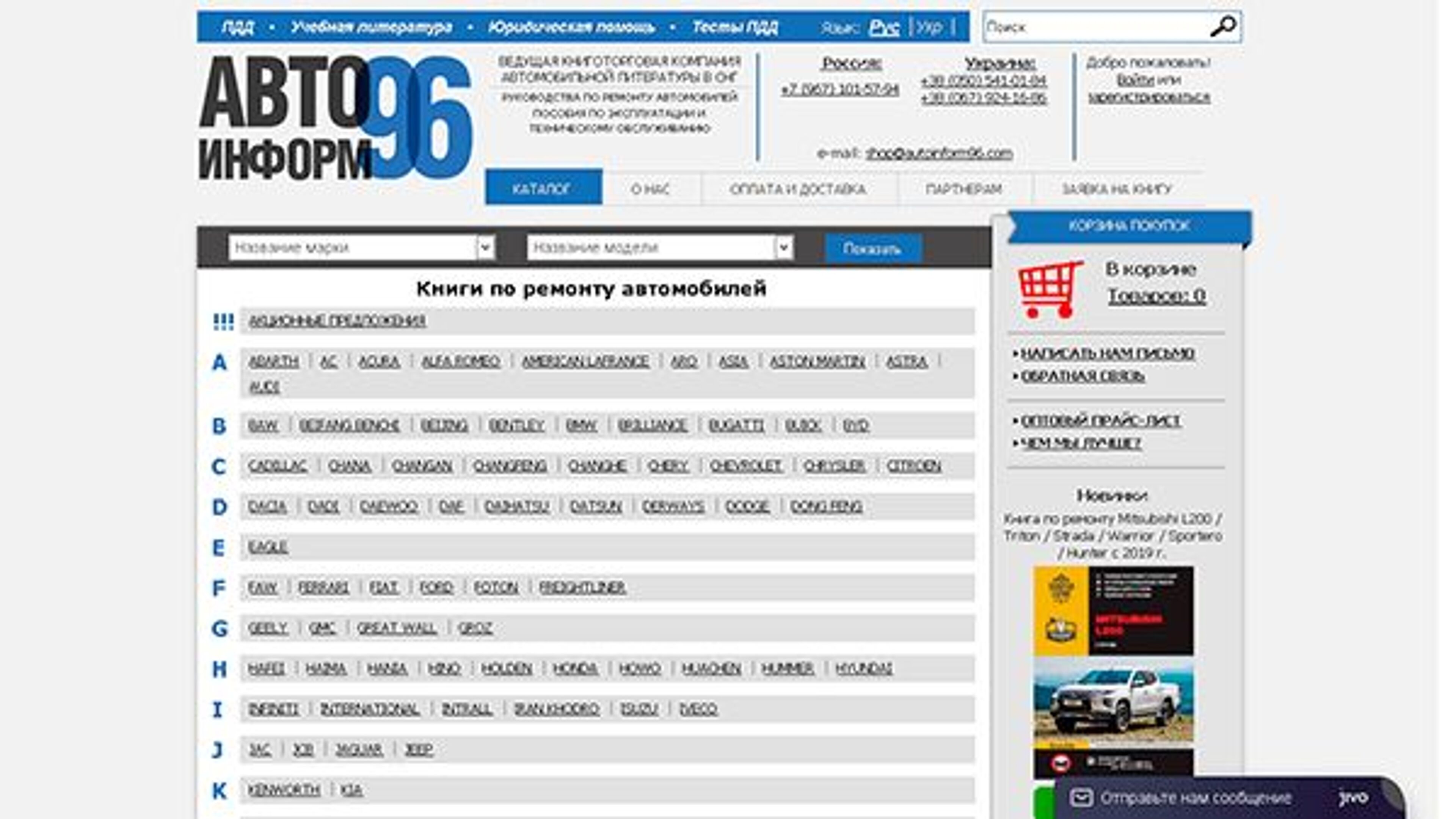 Autoinform96 (autoinform96.com)