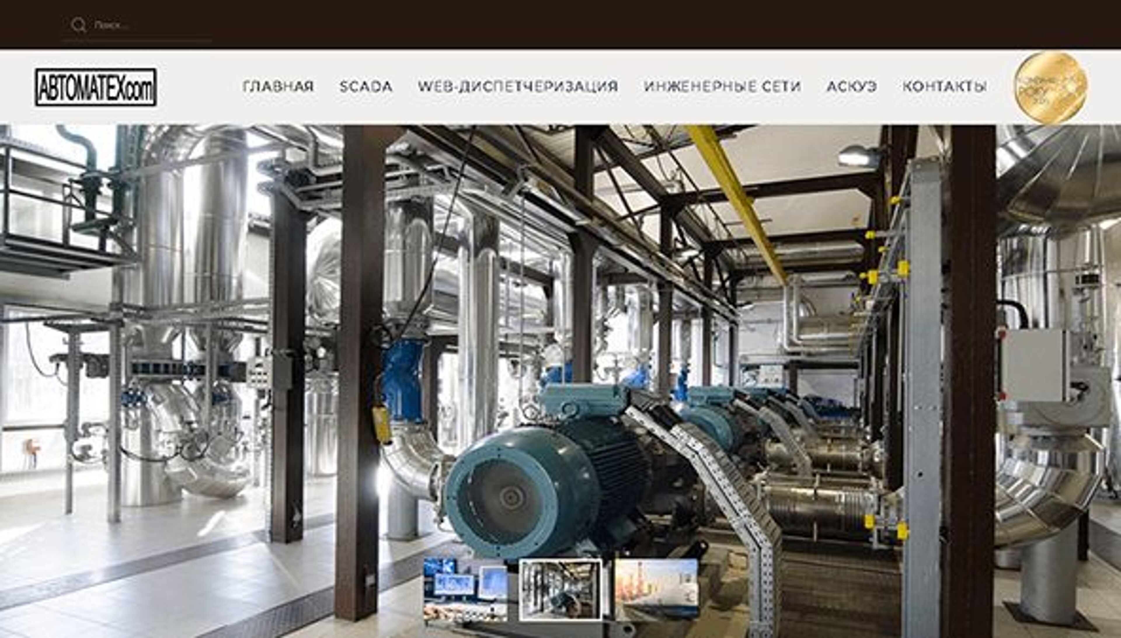 Automatech (automatech.com.ua)