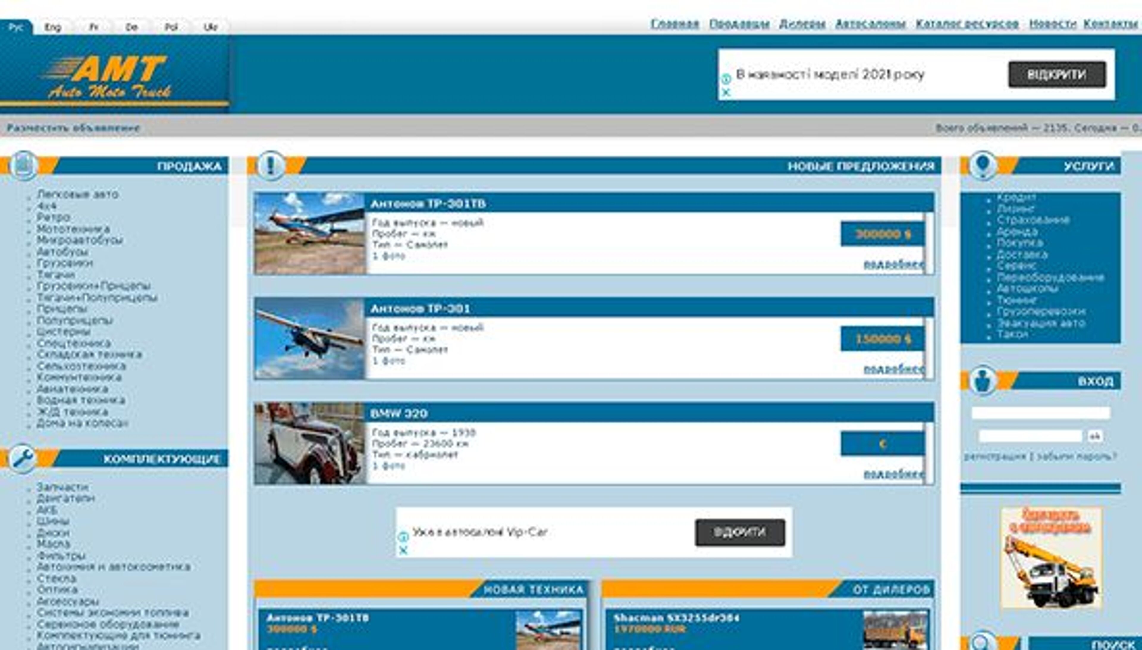 AutoMotoTruck (automototruck.com)