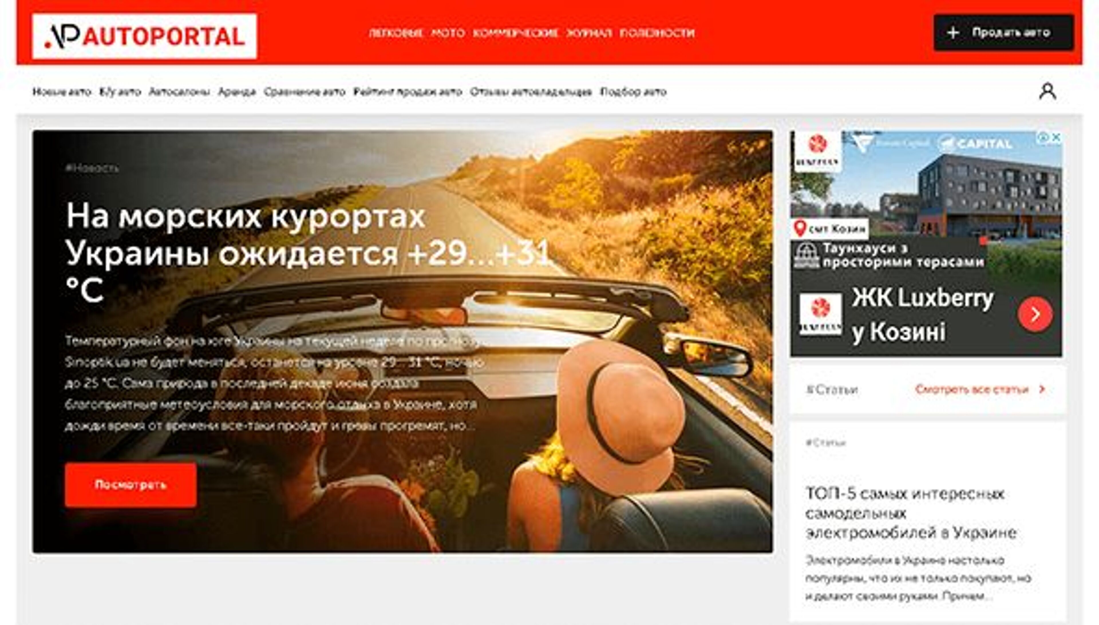 Autoportal (autoportal.ua)