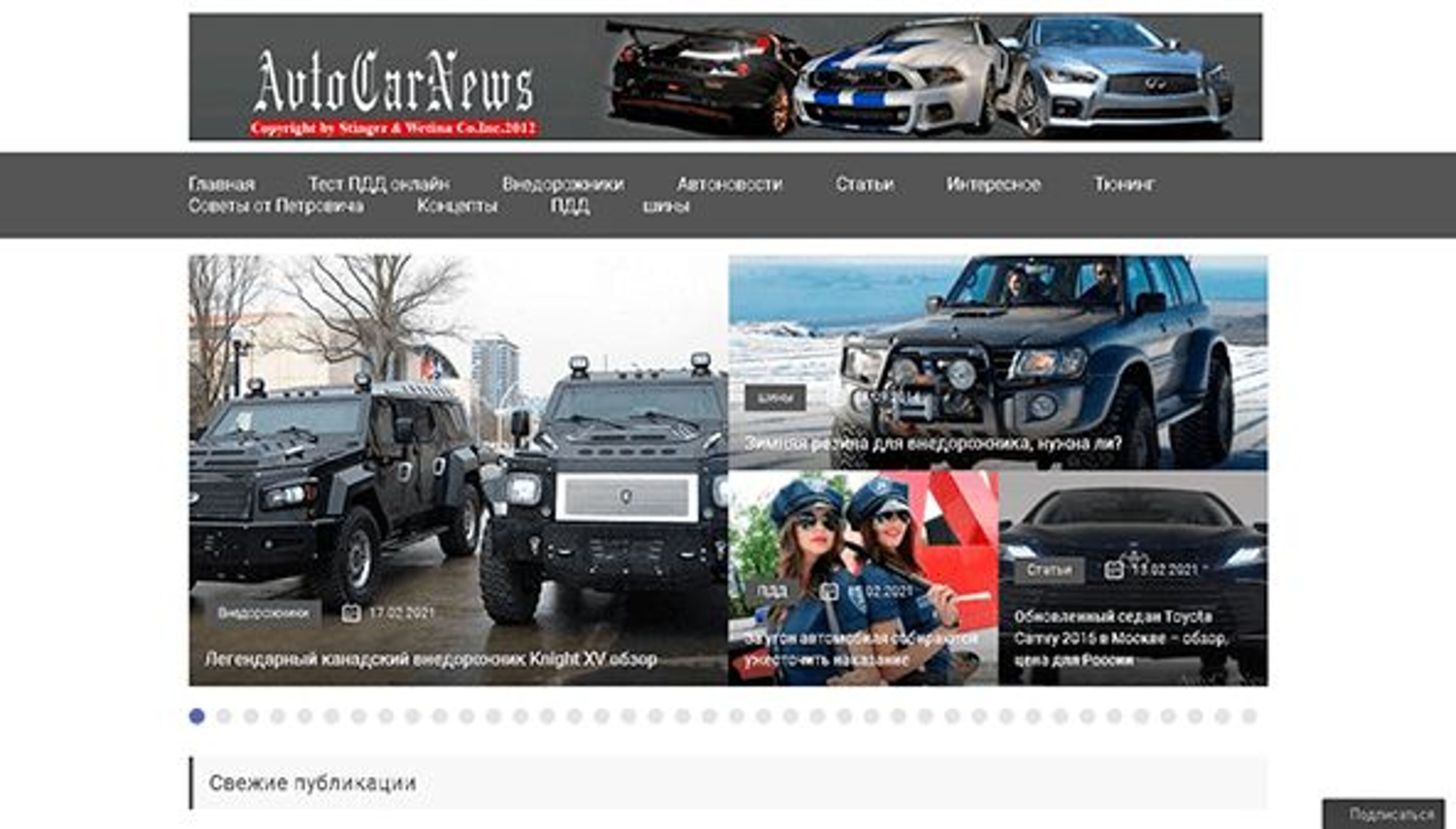 Avto car новости (avtocarnews.com)