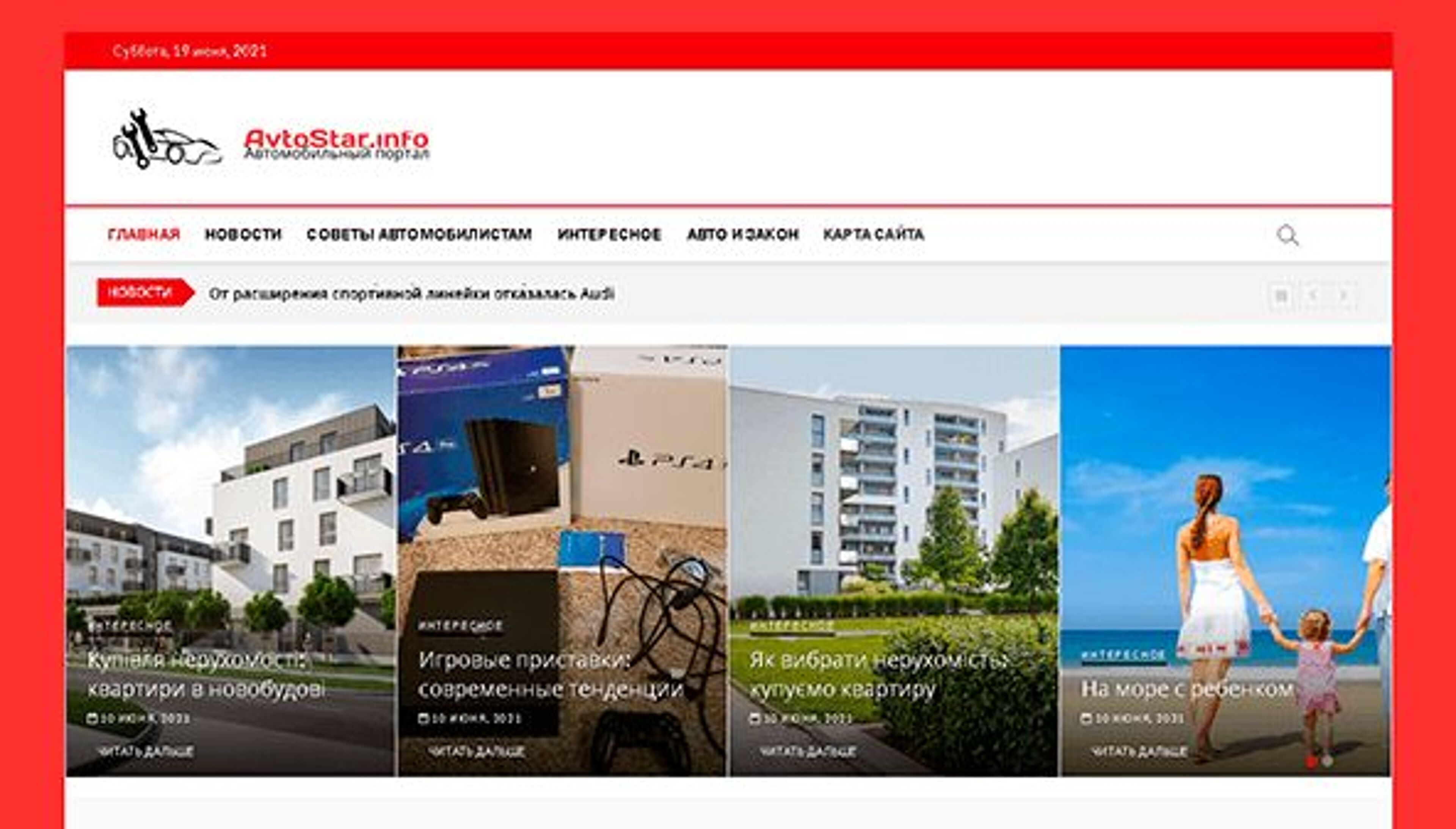 AvtoStar (avtostar.info)