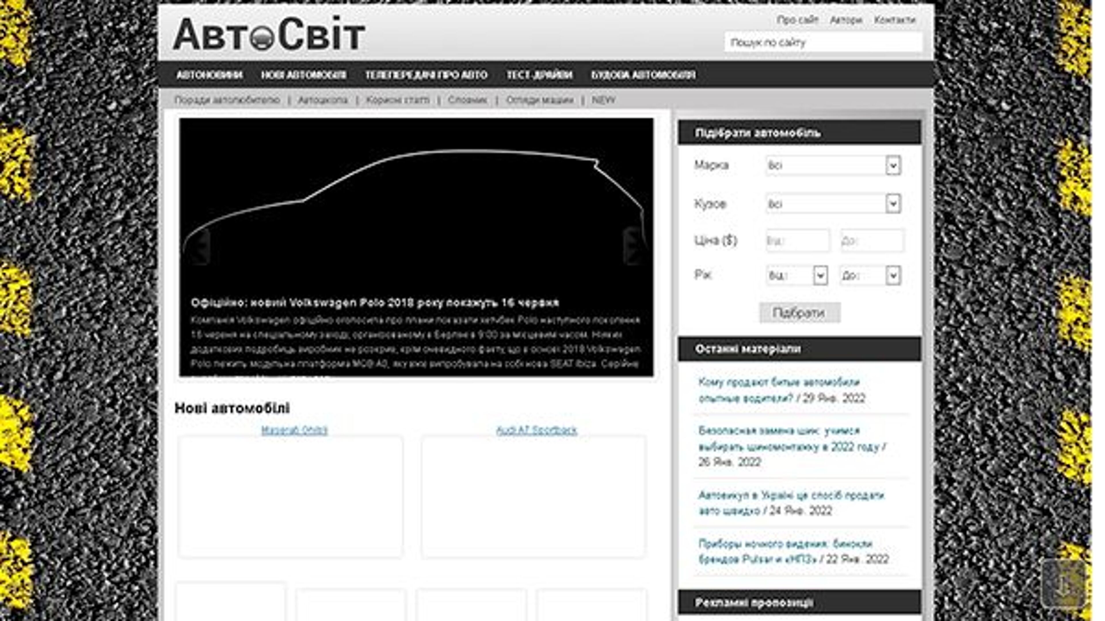 Avtosvit (avtosvit.biz)