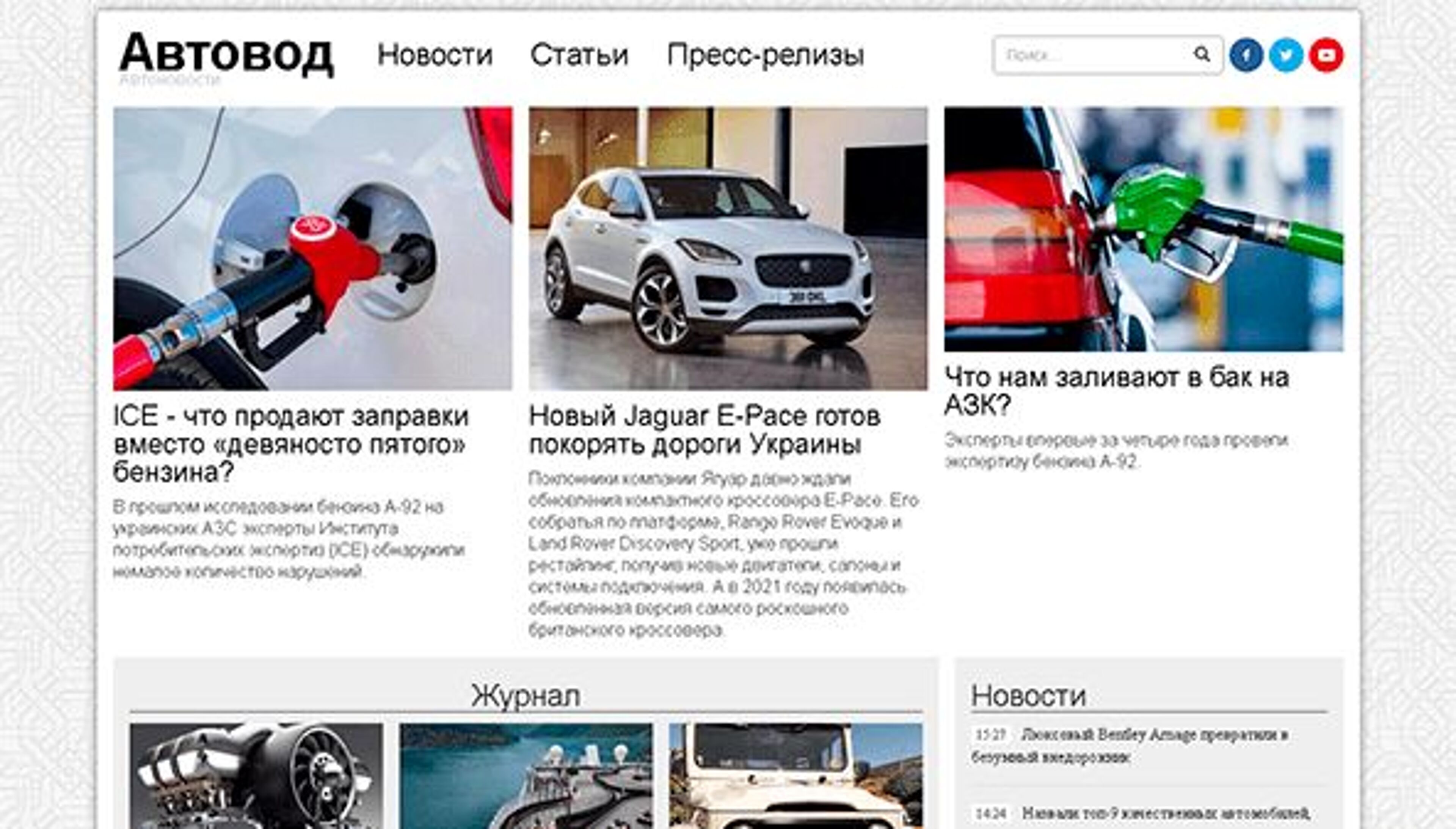 Автовод (avtovod.com.ua)