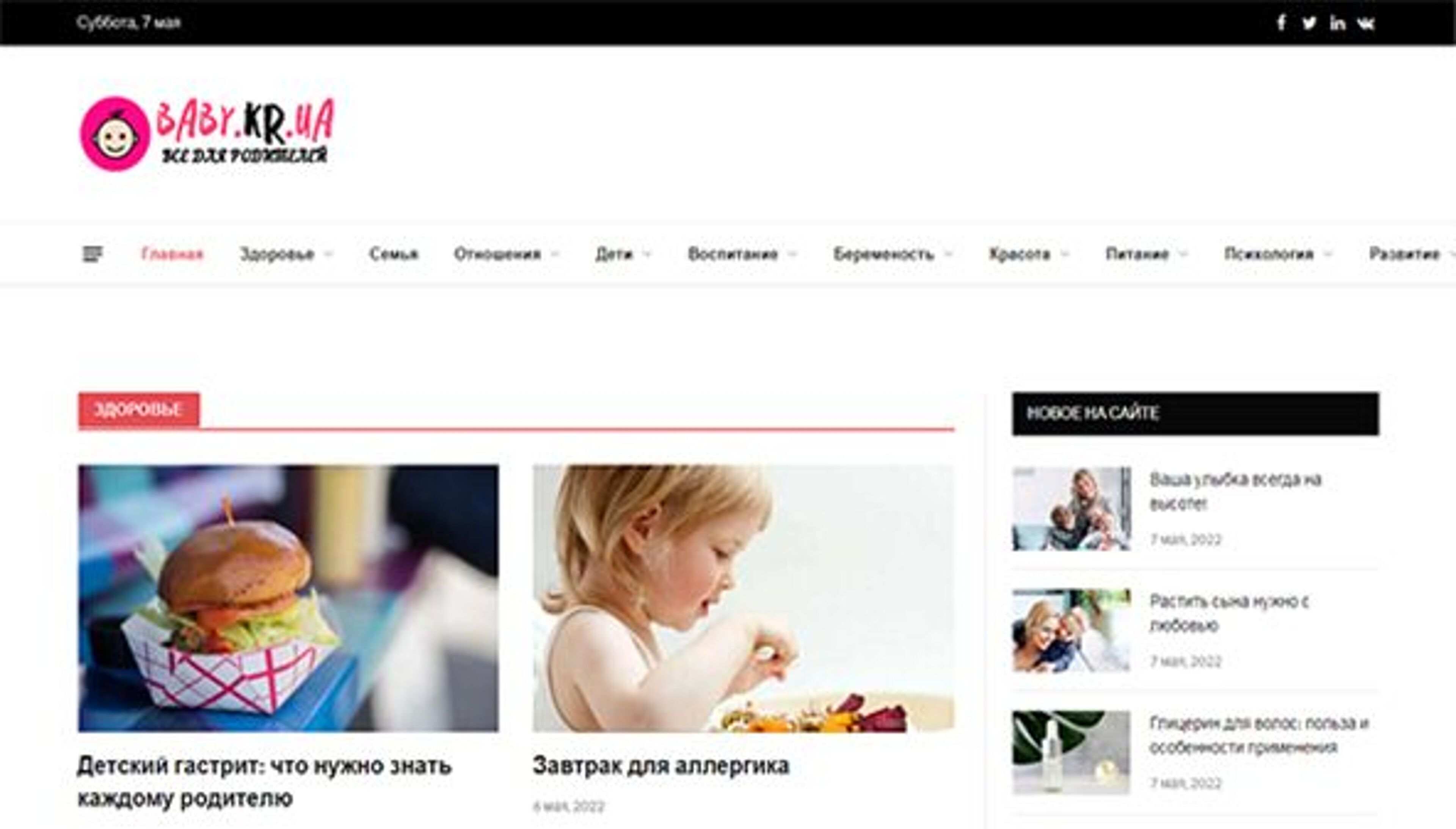 Kid (Kropivnitsky) (baby.kr.ua)