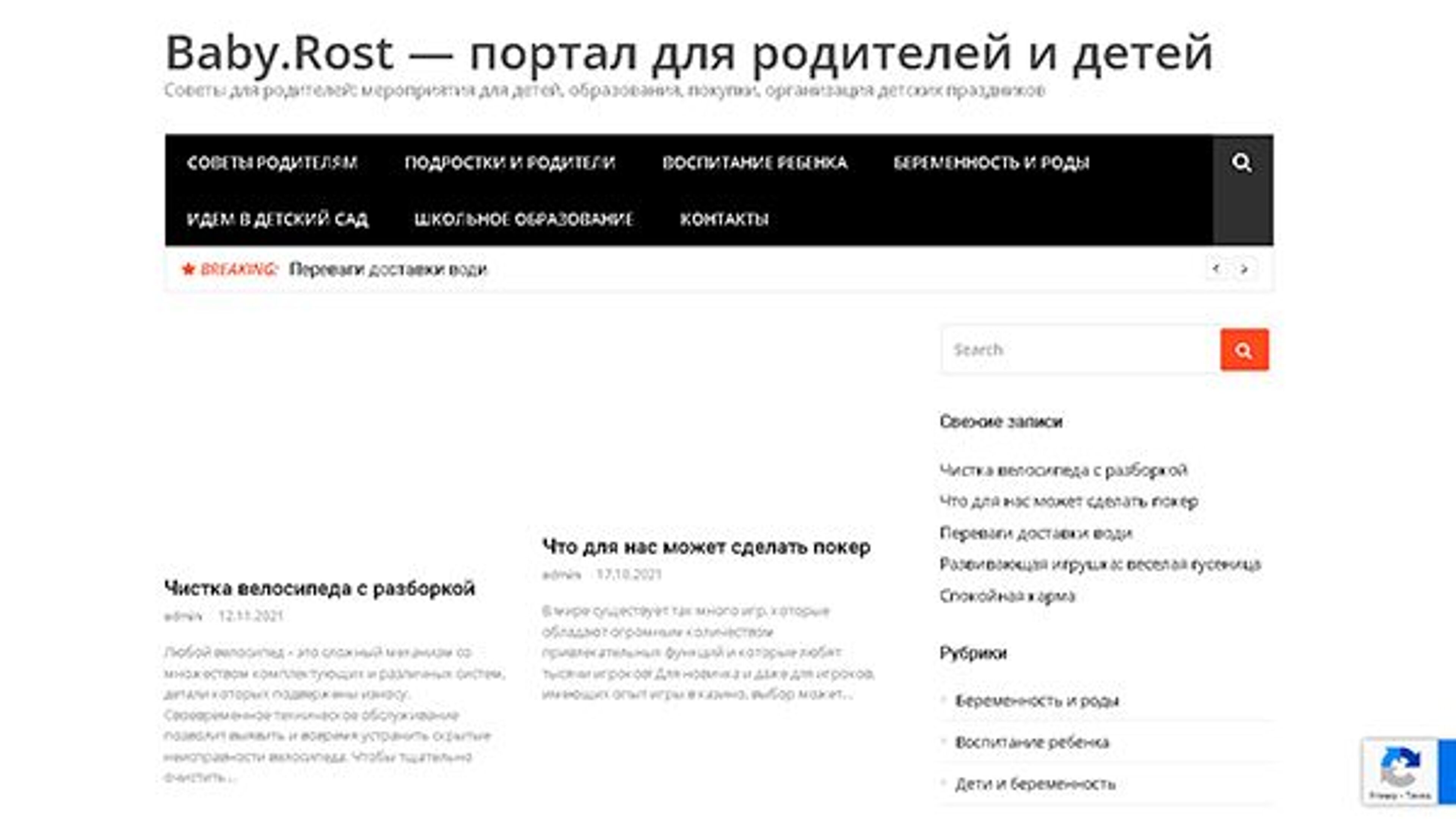 Baby rost (babyrost.com.ua)