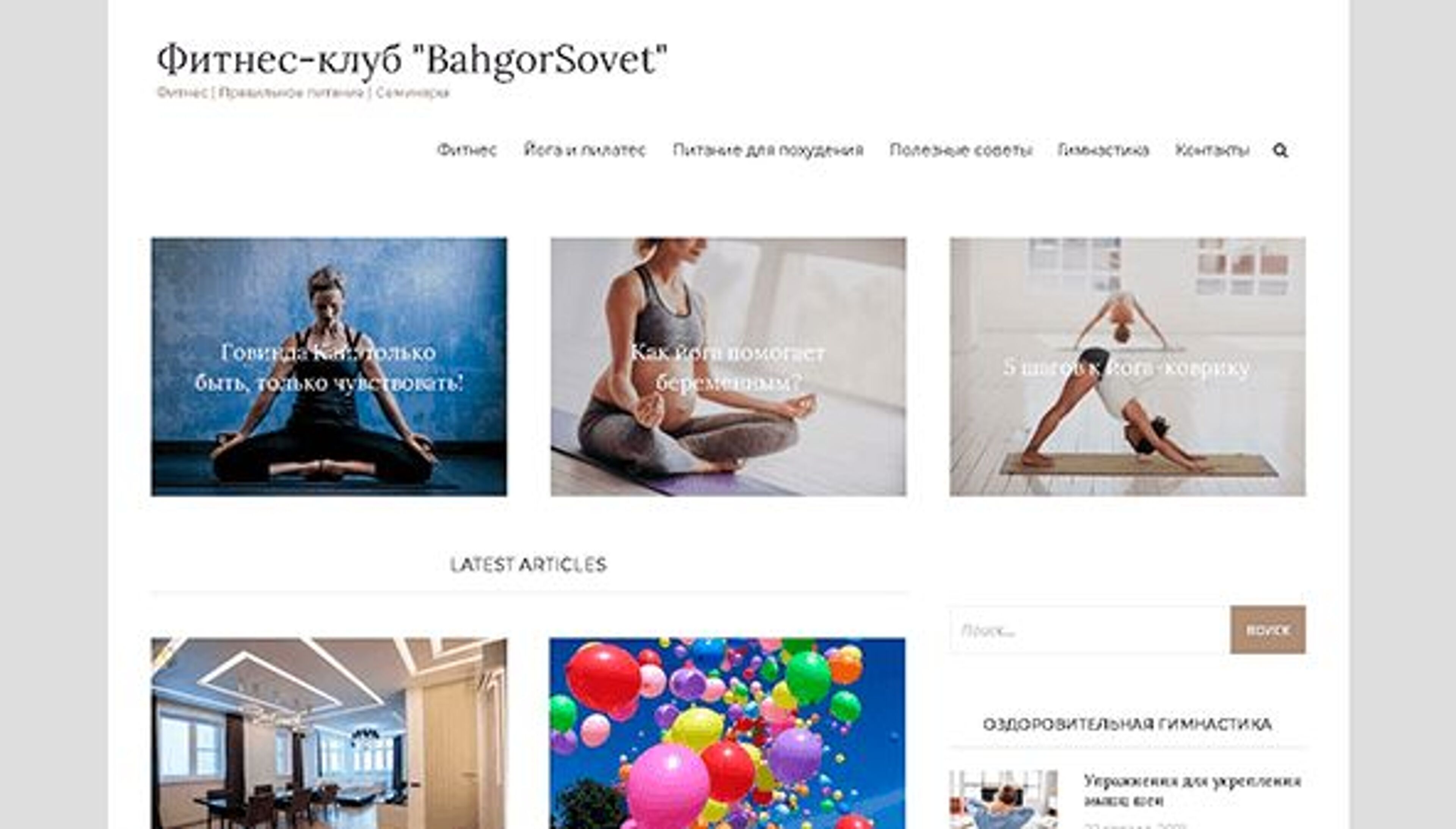 Bahgor Sovet (bahgorsovet.org.ua)