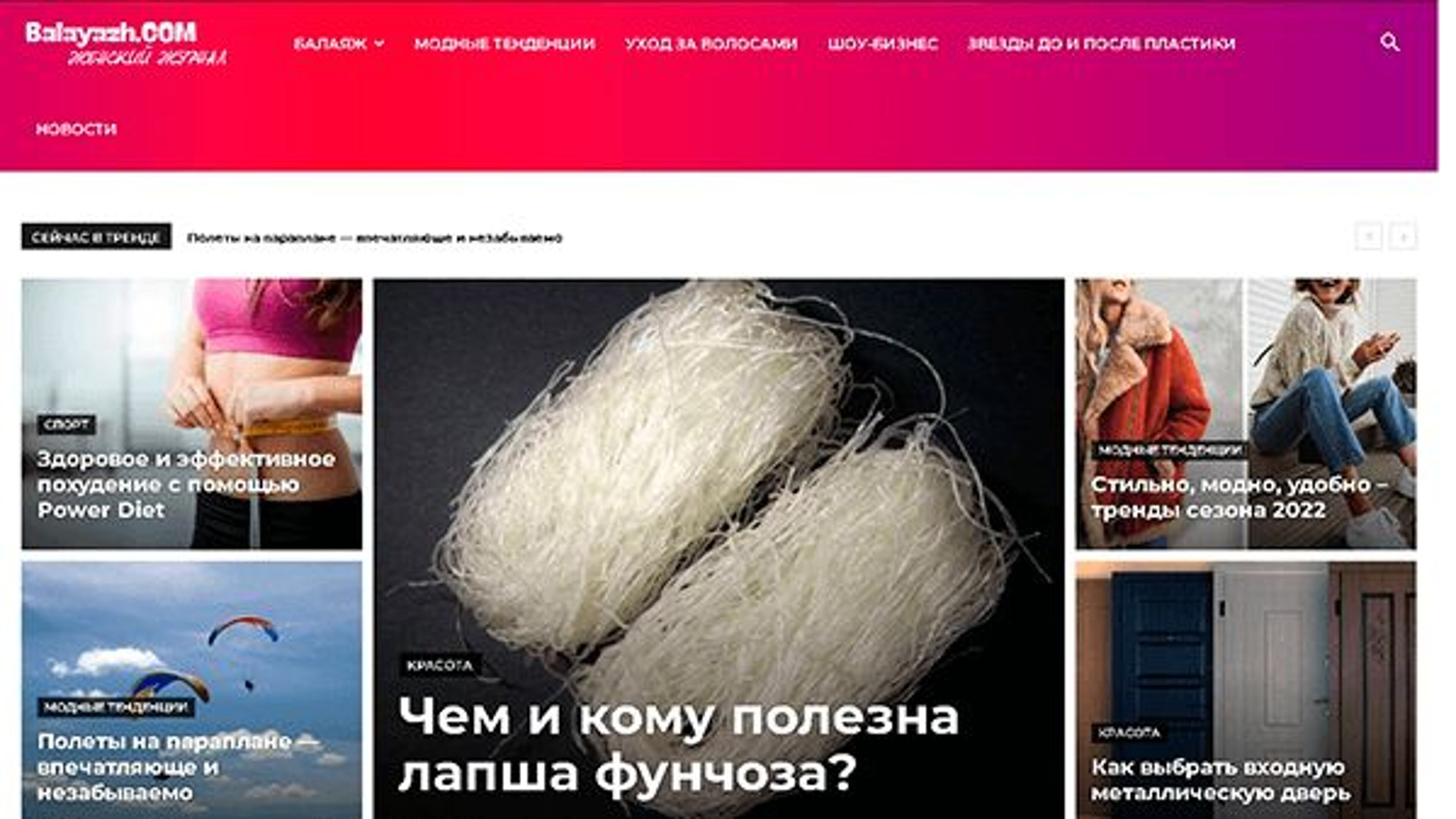 Balayazh (balayazh.com)