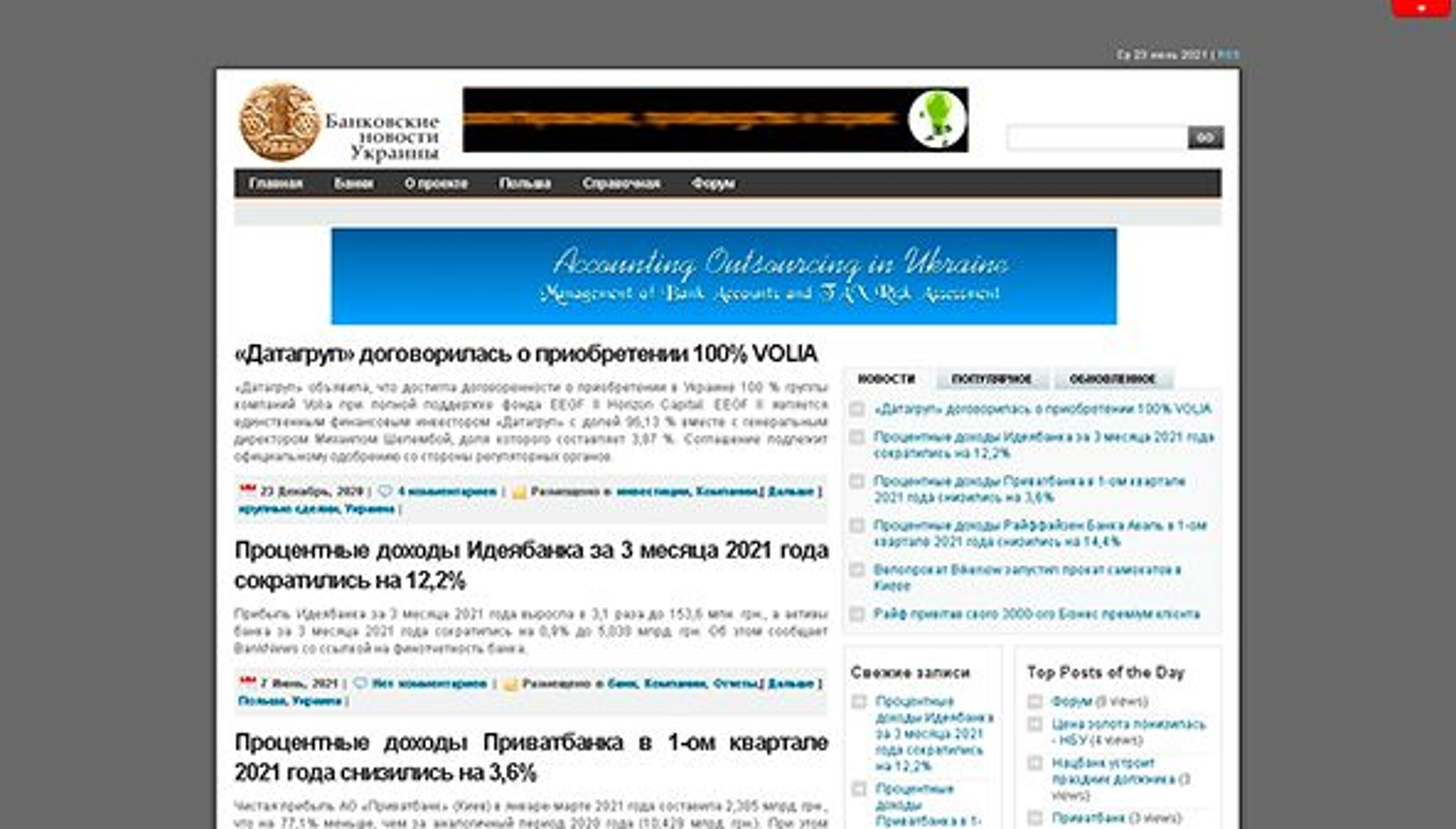 Notícias do Banco Ucrânia (banknews.com.ua)