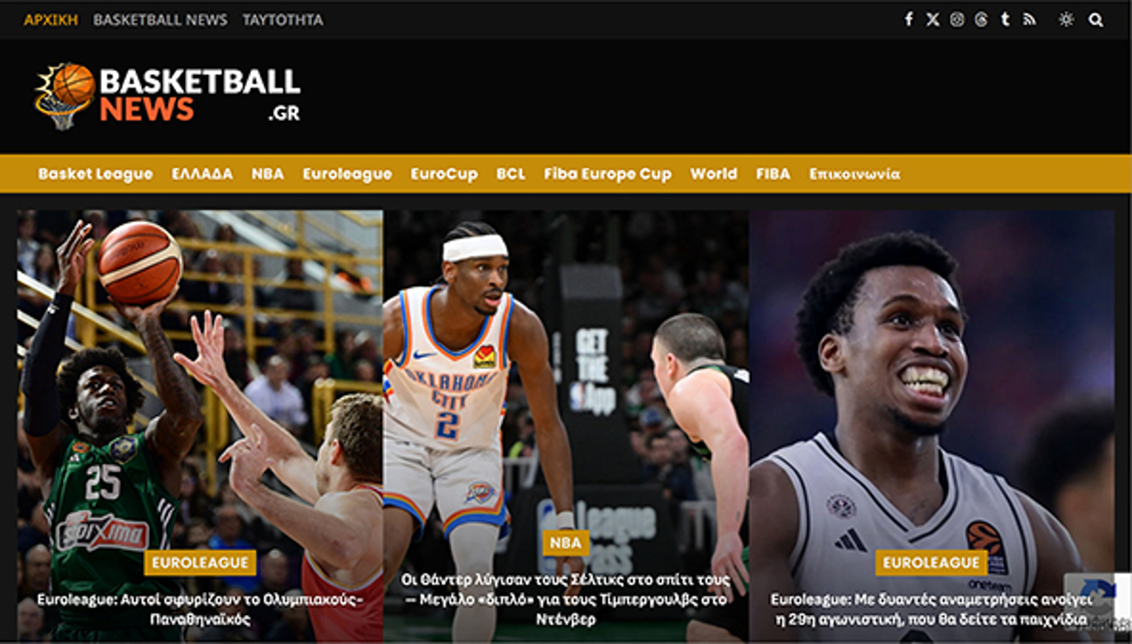 basketball-news.gr