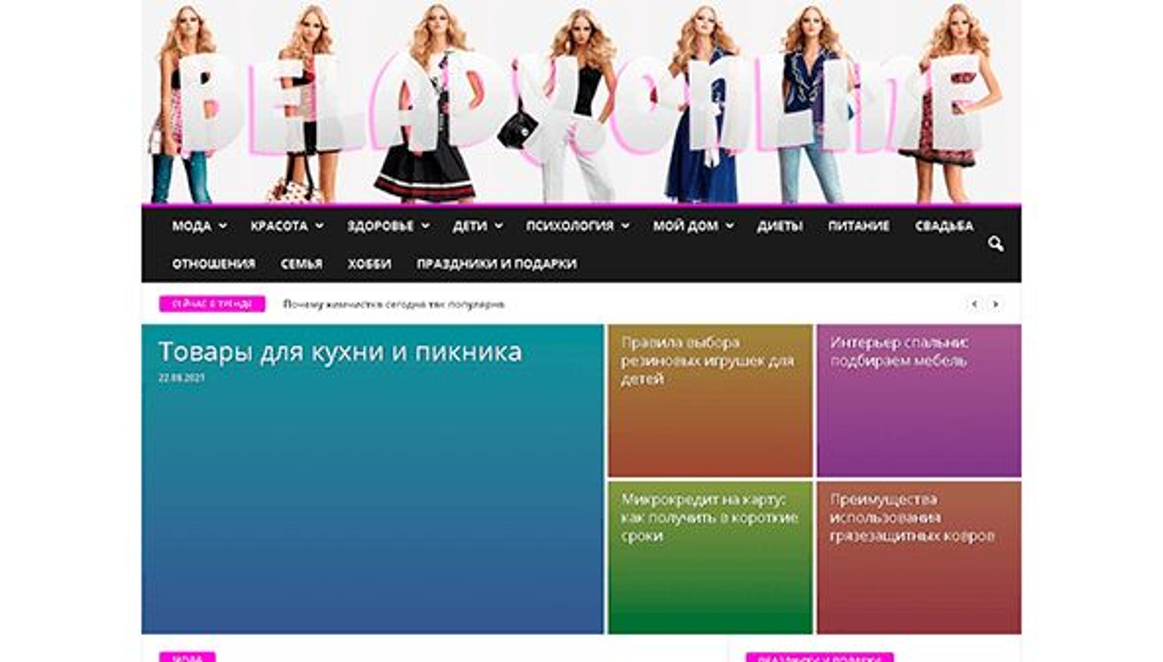 Seja Senhora (belady.online)