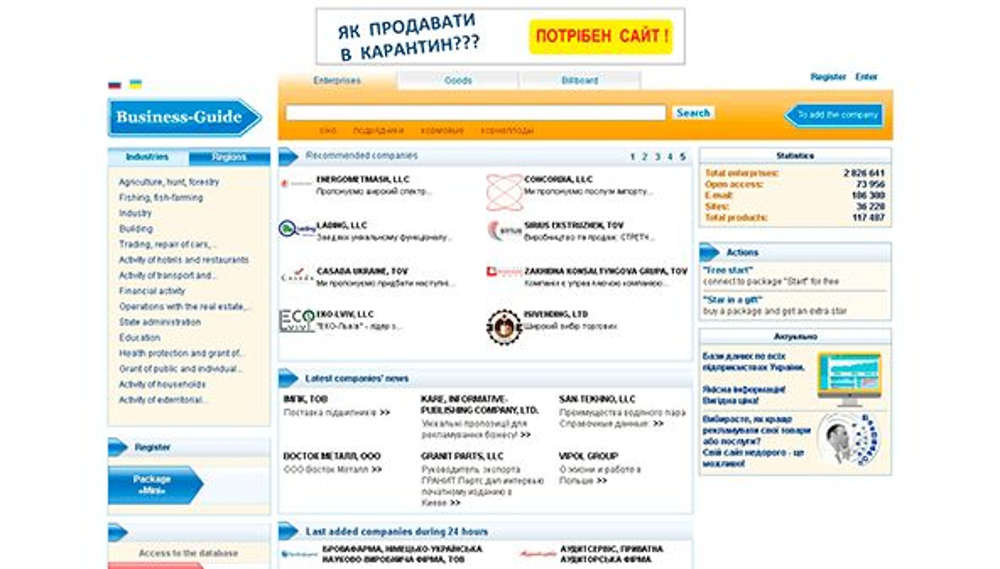 Biz-gid (biz-gid.com)