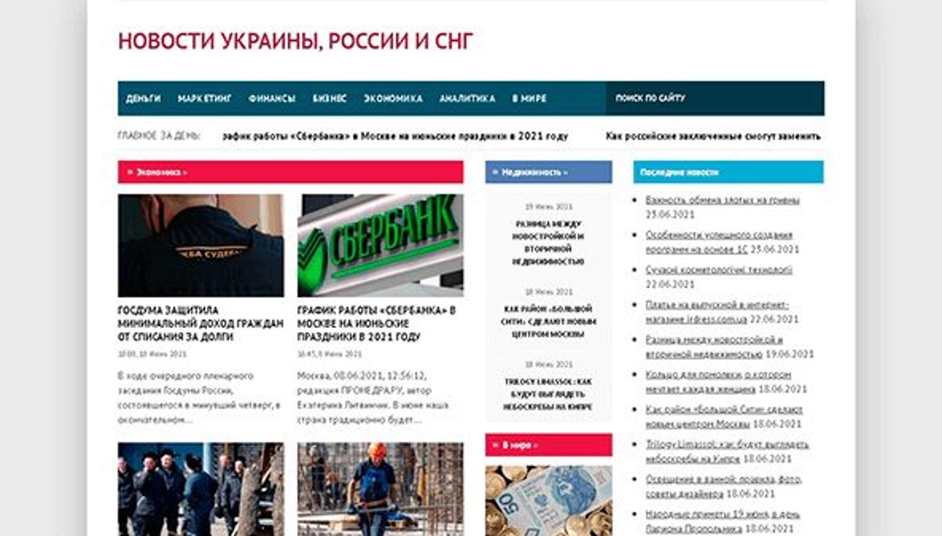 Blog Ucrânia (blogua.org)