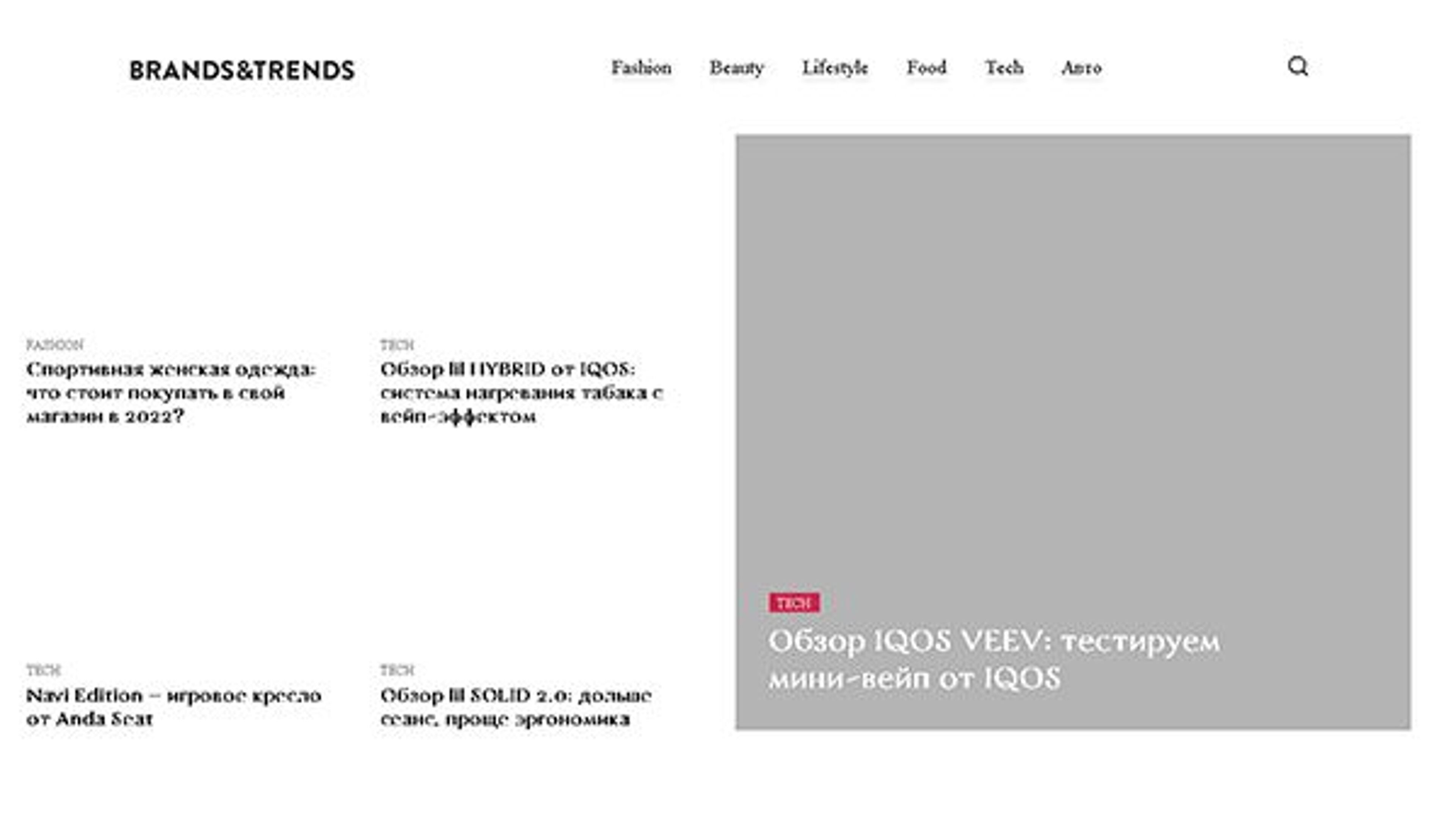 Marchi e tendenze (brandsandtrends.net)