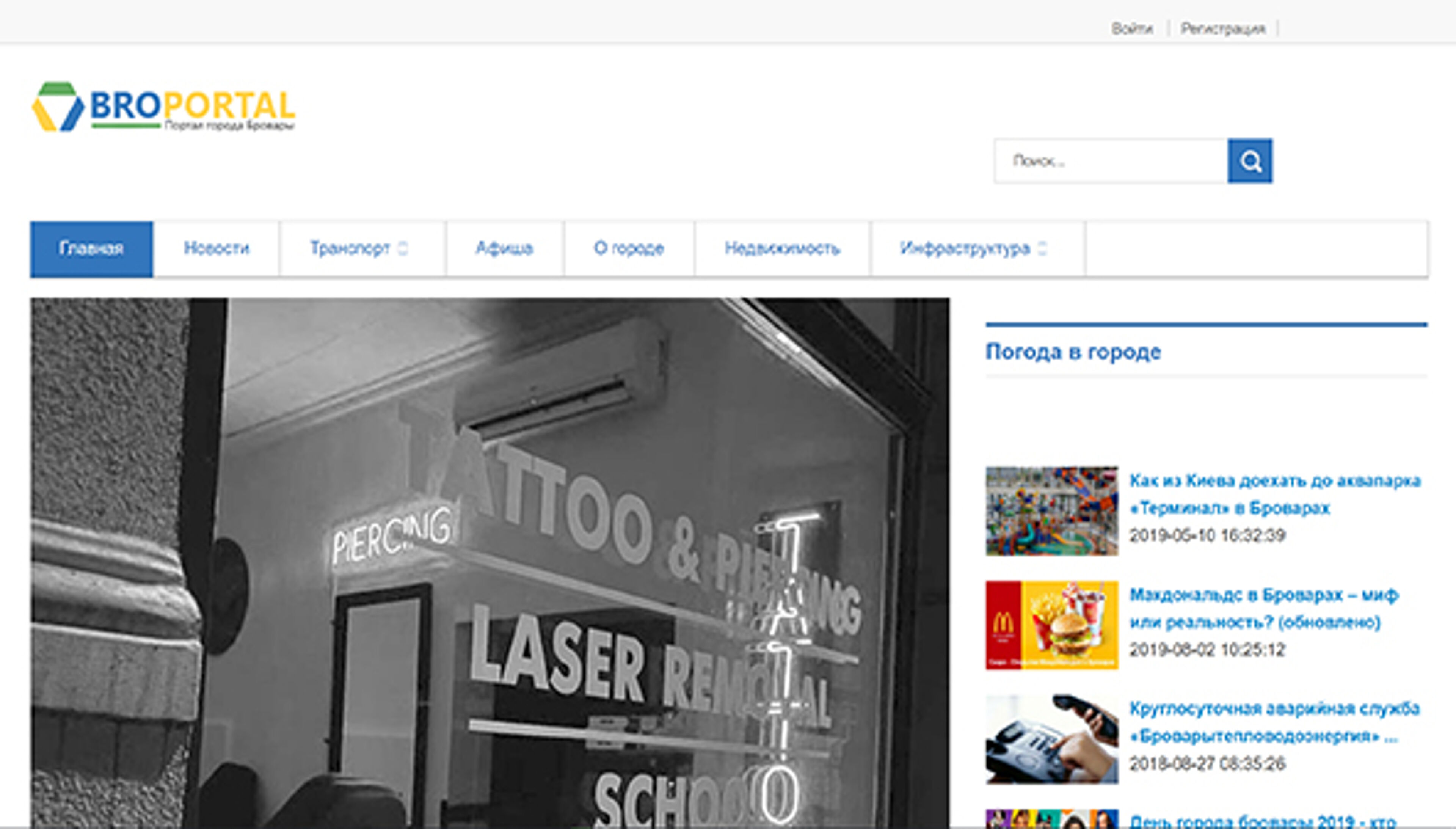 Bror portal (broportal.net.ua)