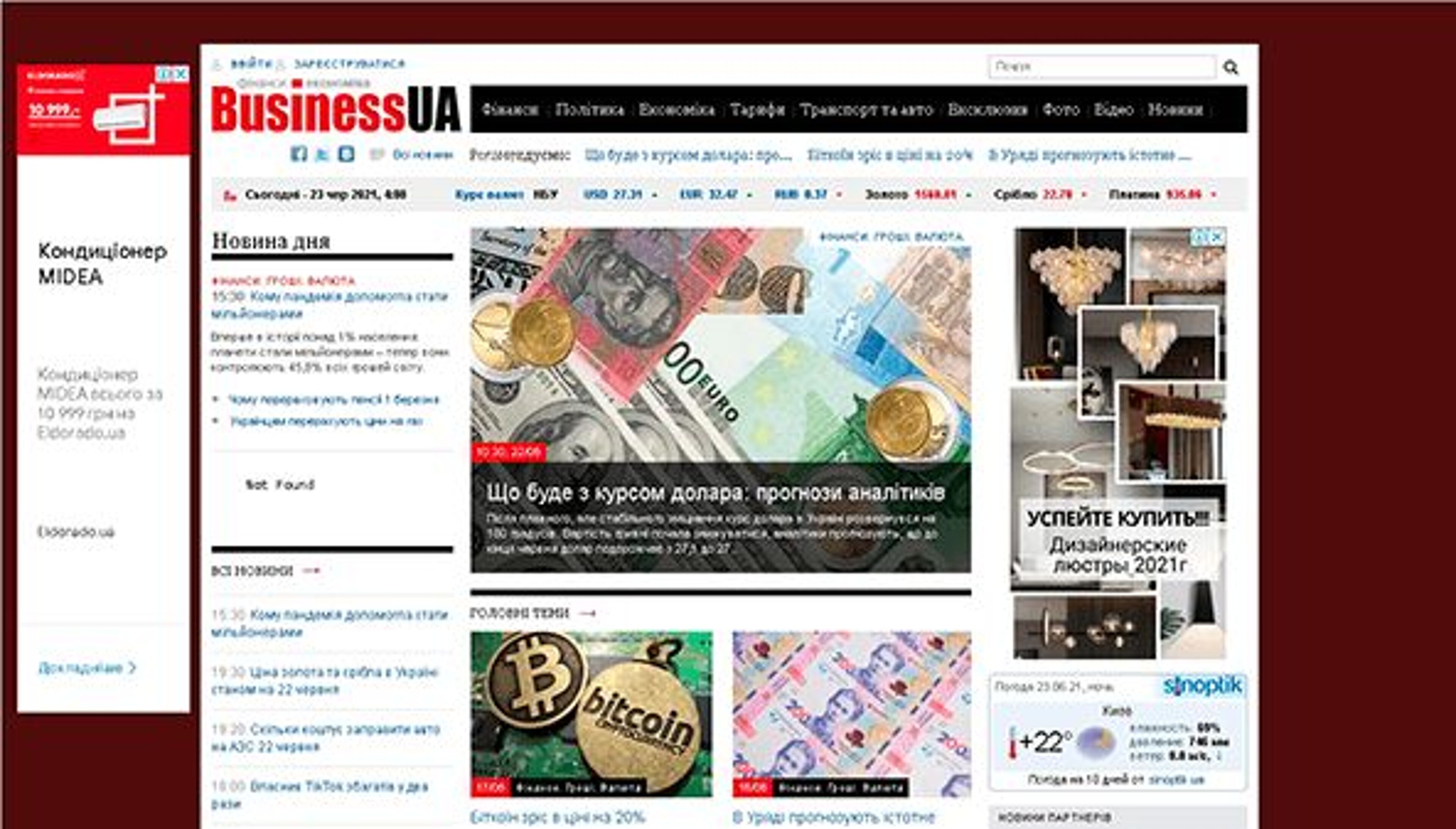 Бизнес (Украина) (businessua.com)