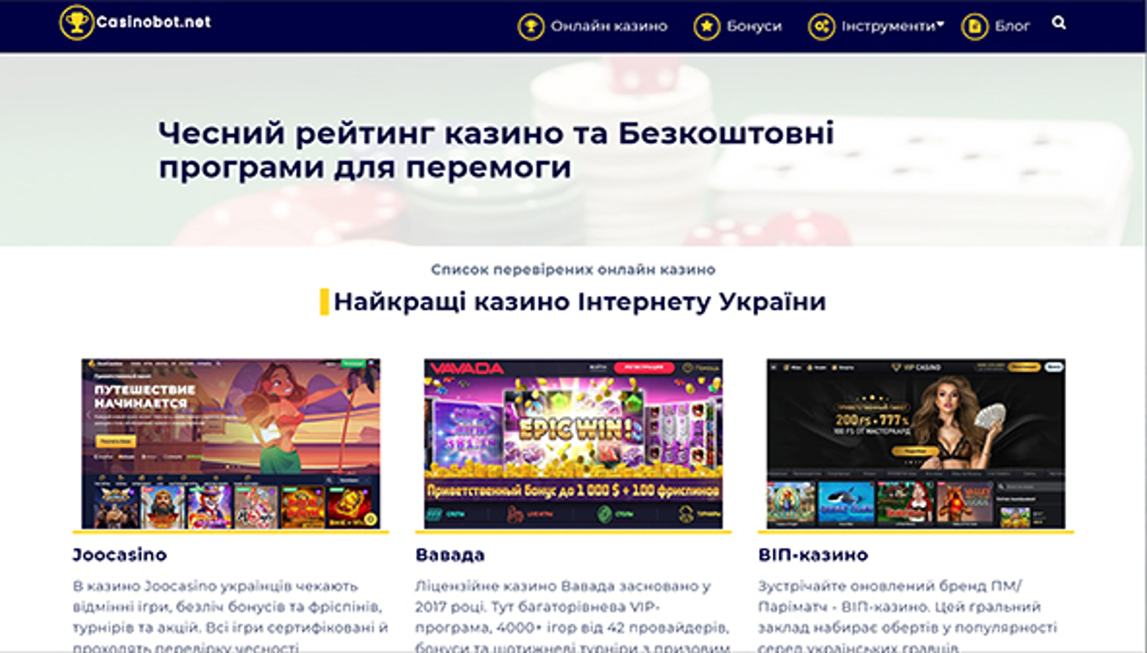 casinobot.net