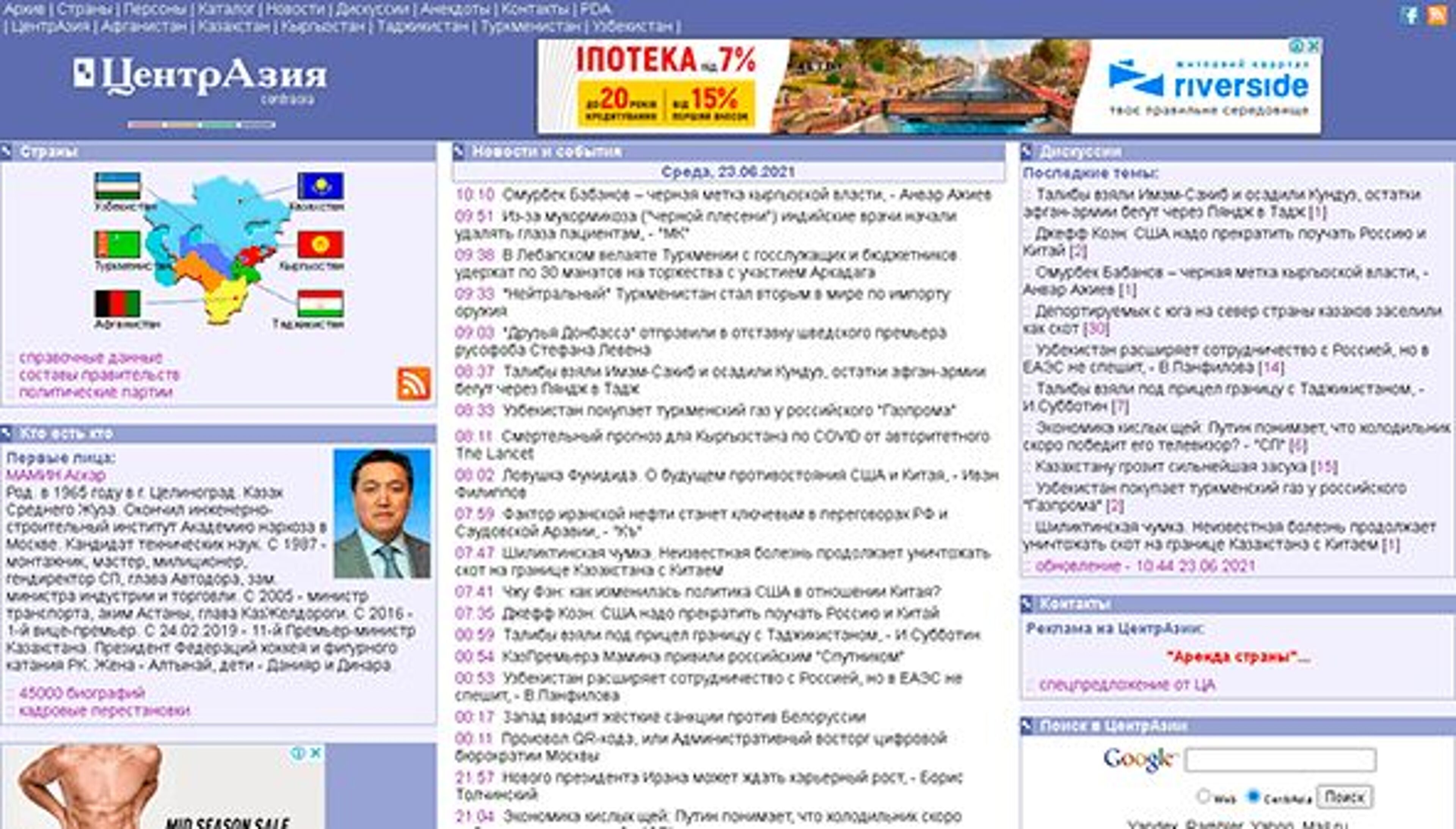 CentrAsia (centrasia.org)