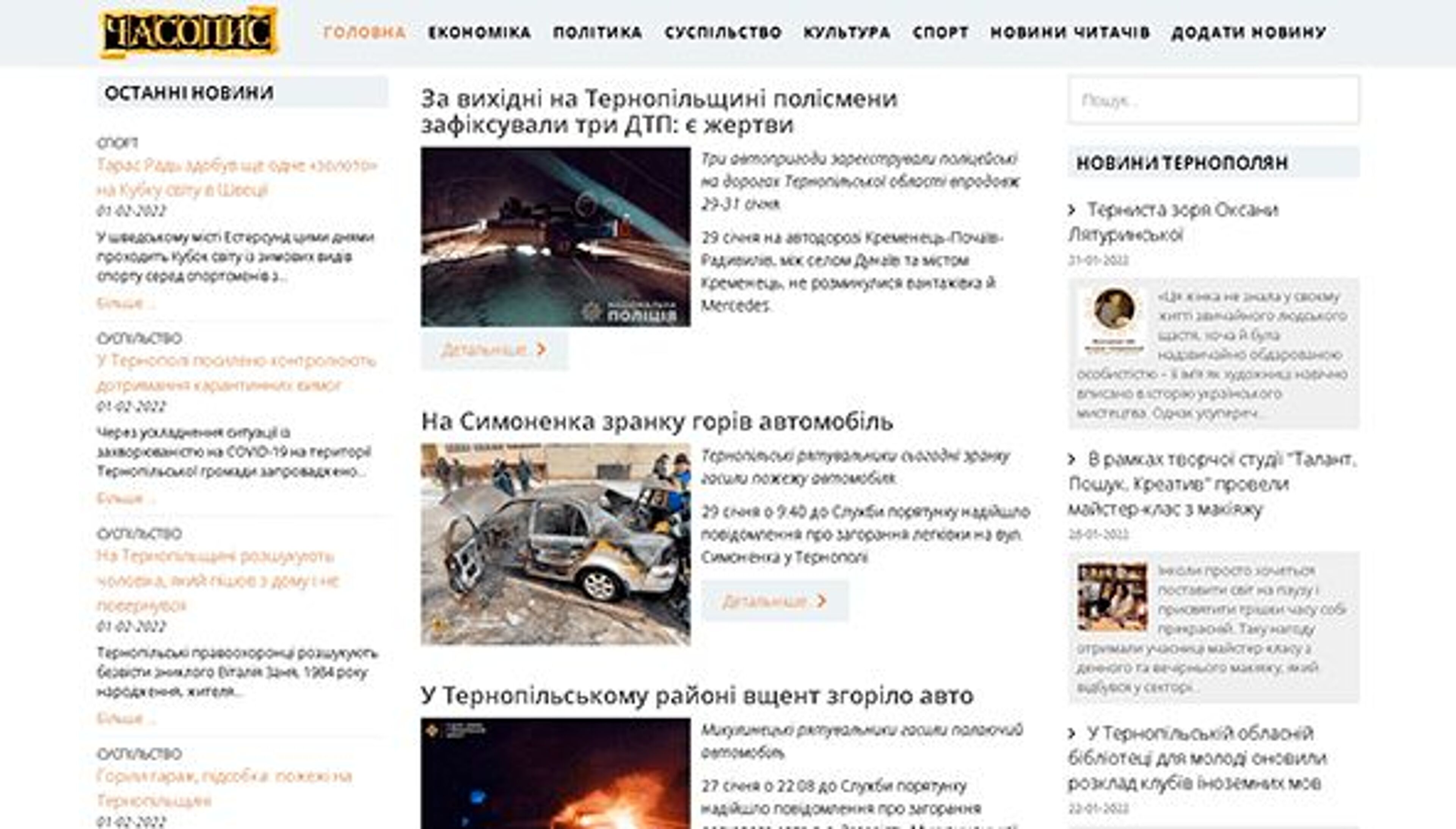 Chasopys (chasopys.te.ua)