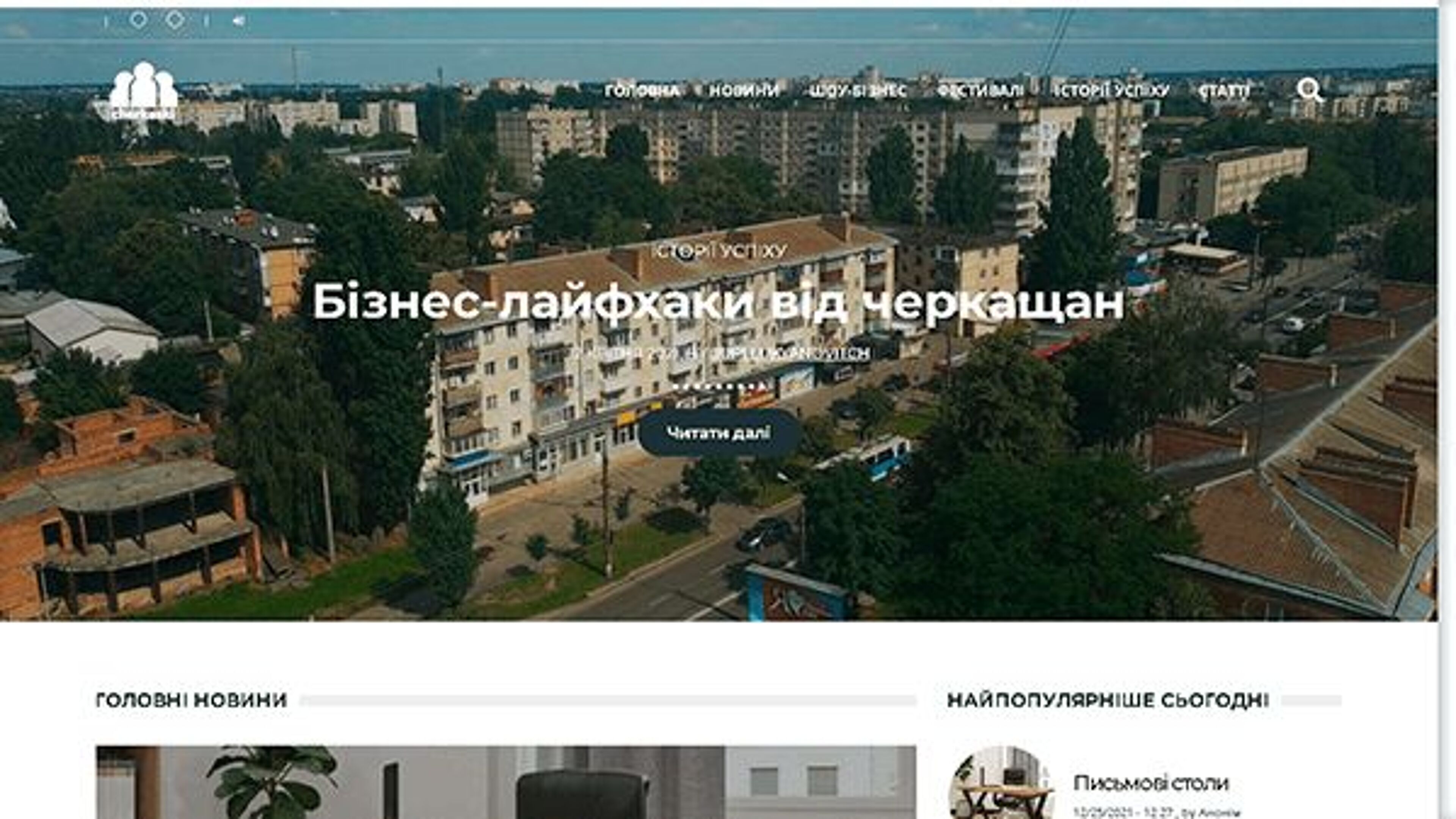 Informação de Cherkaski (cherkaski.info)