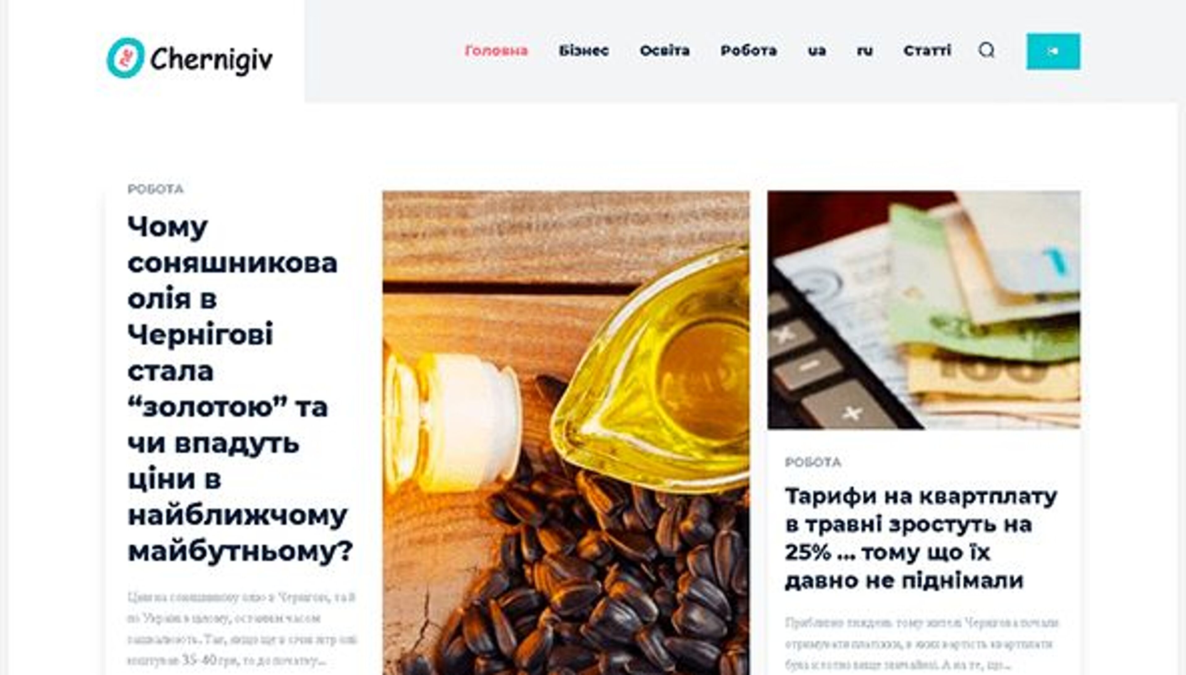 Czernigów jeden (chernigiv.one)