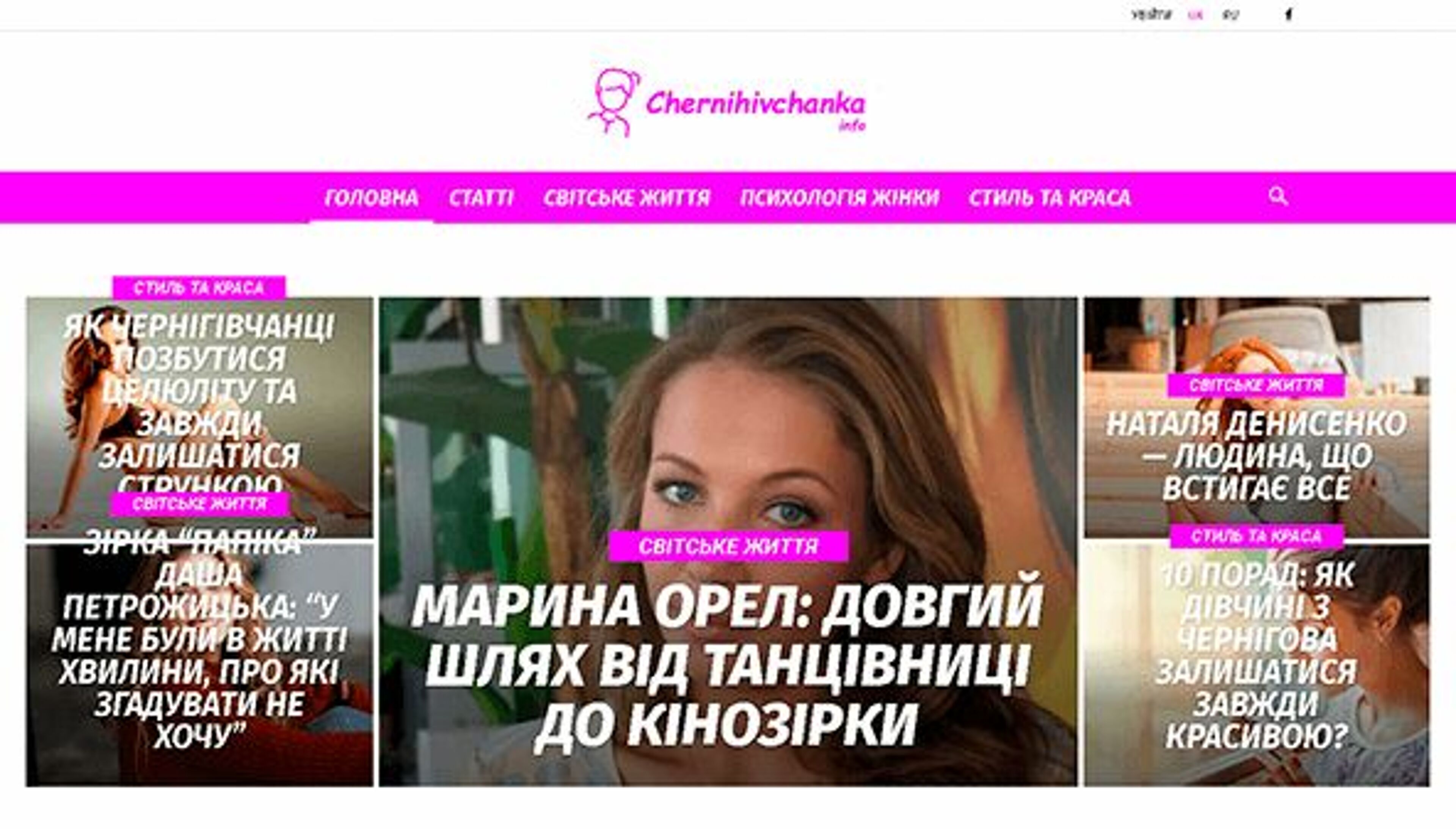 Chernihivchanka (chernihivchanka.info)