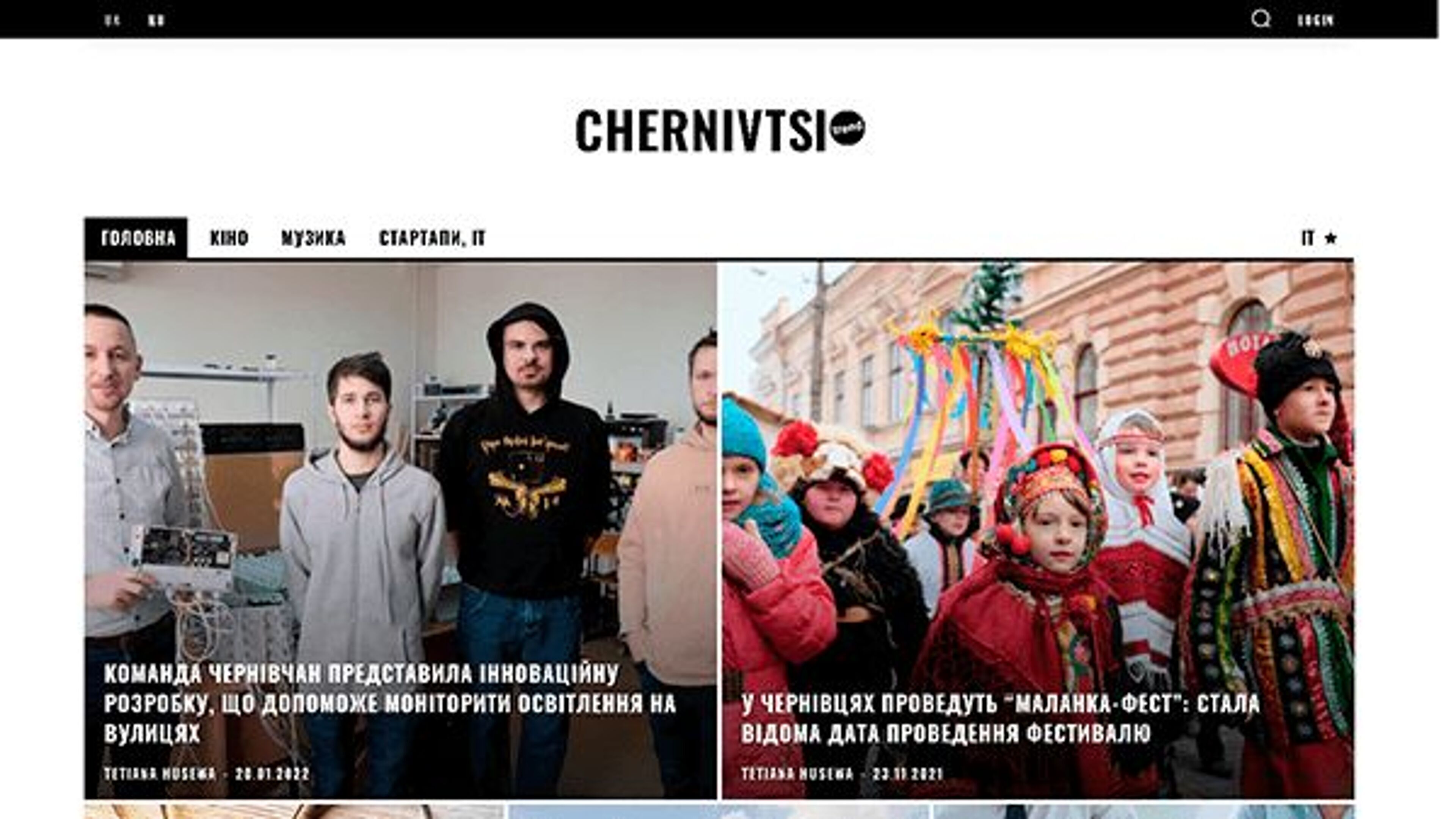 Черновцы тренд (chernivtsi-trend.in.ua)