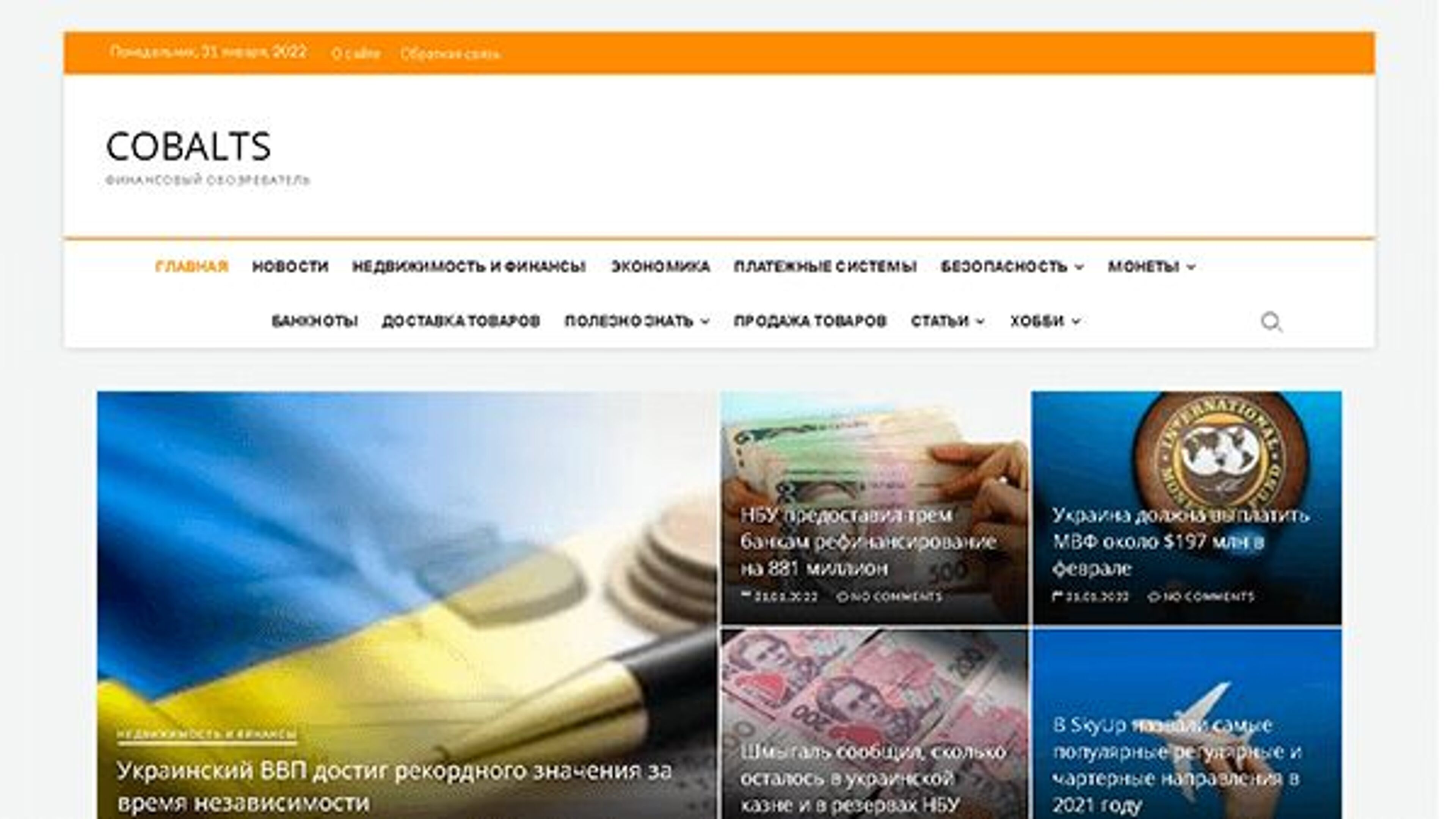 Cobalts (cobalts.com.ua)