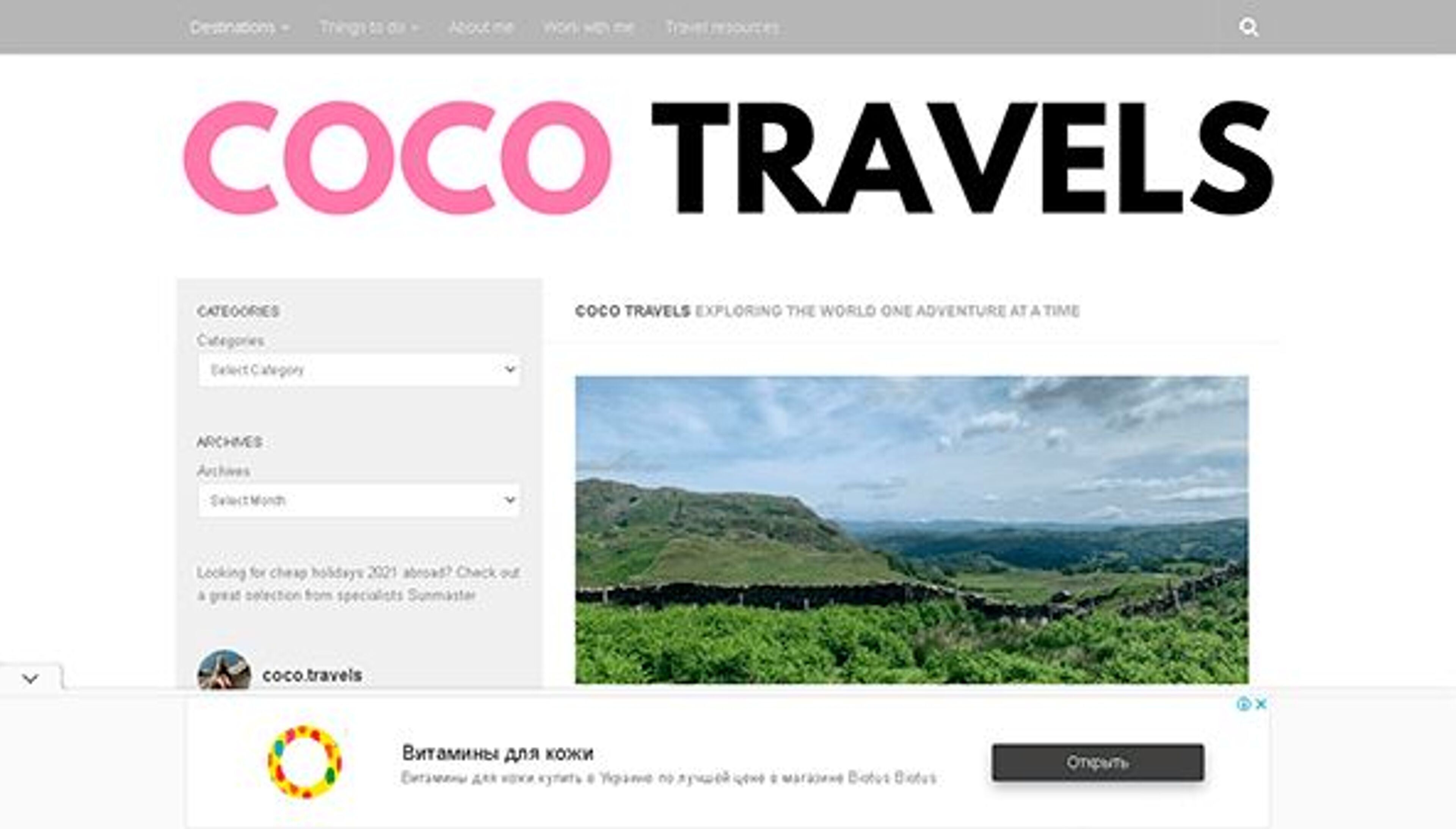 Путешествия Коко (cocobutterblog.co.uk)