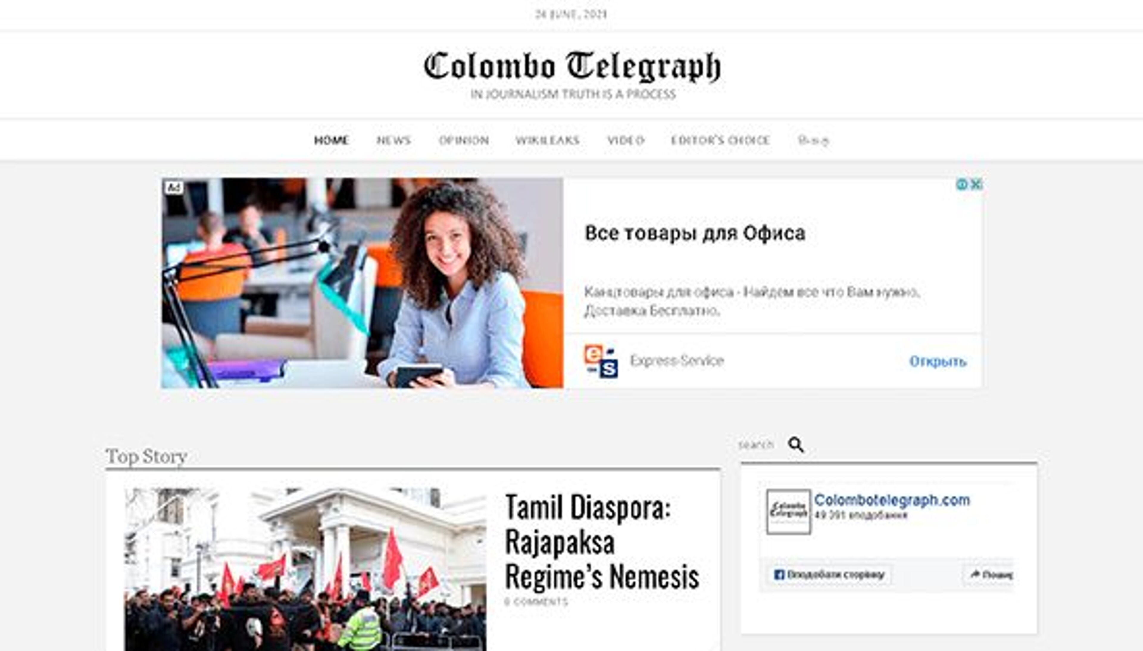 Colombo Telegraph (colombotelegraph.com)