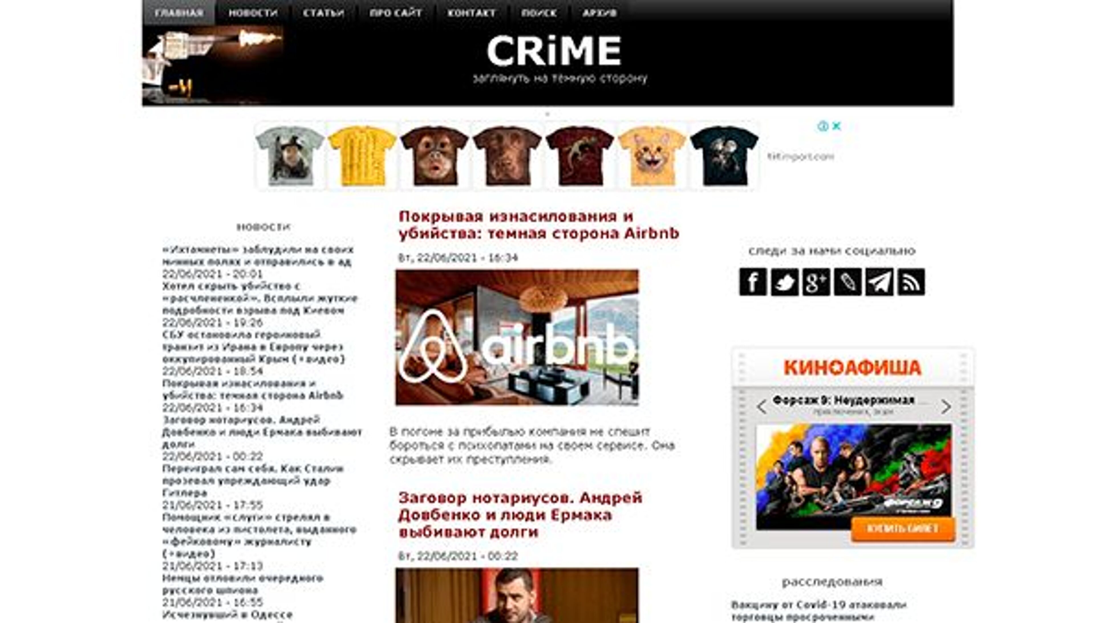 Verbrechen UA (crime-ua.com)