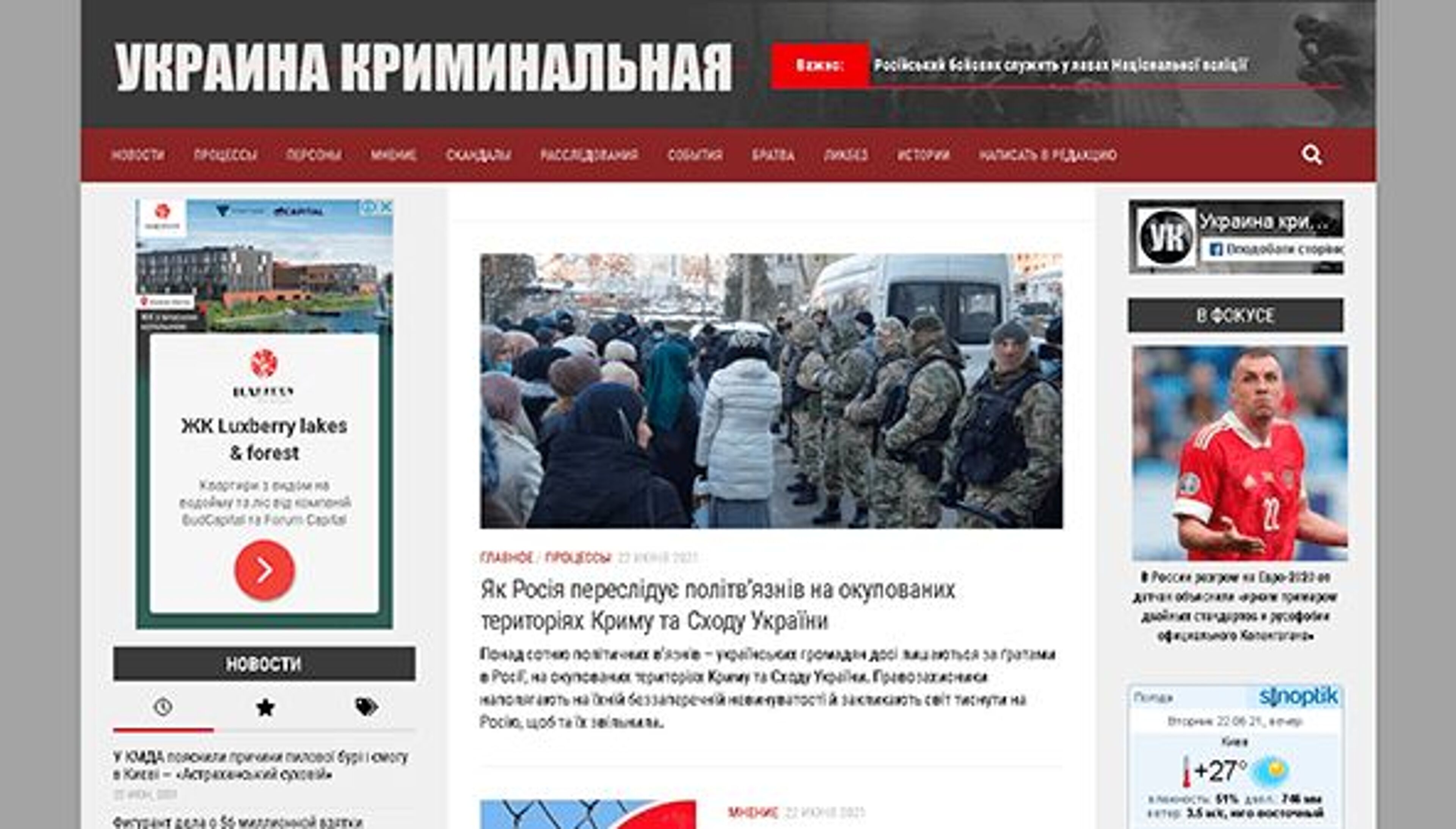 Ucrânia criminosa (cripo.com.ua)